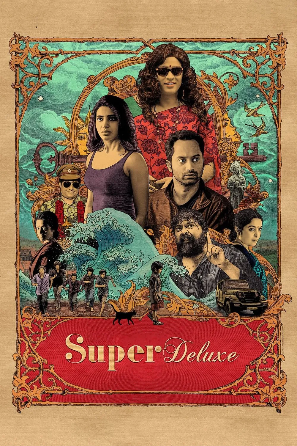 ภาพยนตร์ ซูเปอร์ดีลักซ์ ซับไทย ครบทุกตอน ดูฟรี HD