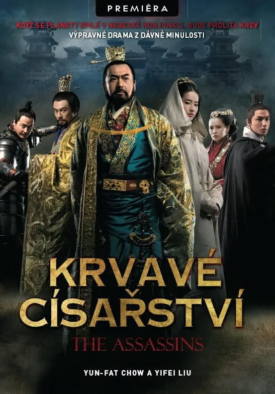 ภาพยนตร์ โจโฉ ซับไทย ครบทุกตอน ดูฟรี HD