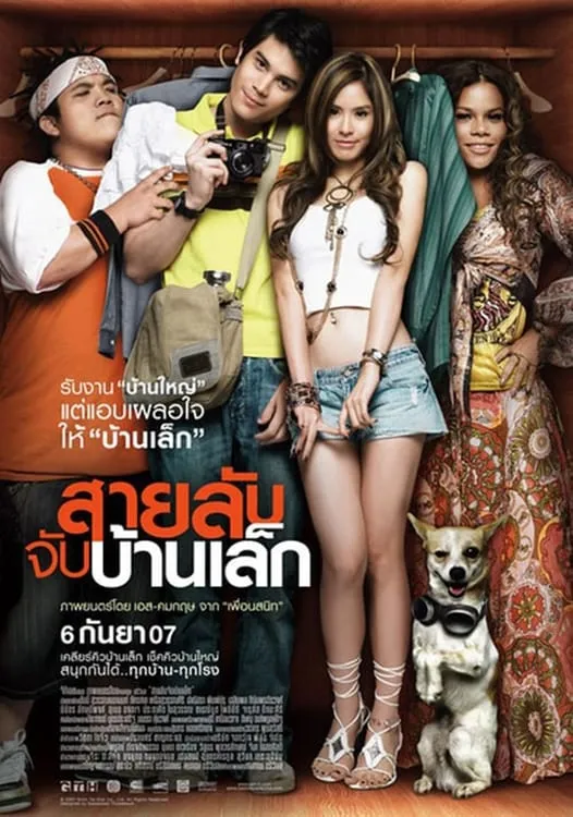 ภาพยนตร์ สายลับจับบ้านเล็ก (The Bedside Detective) พากย์ไทย ครบทุกตอน ดูฟรี HD