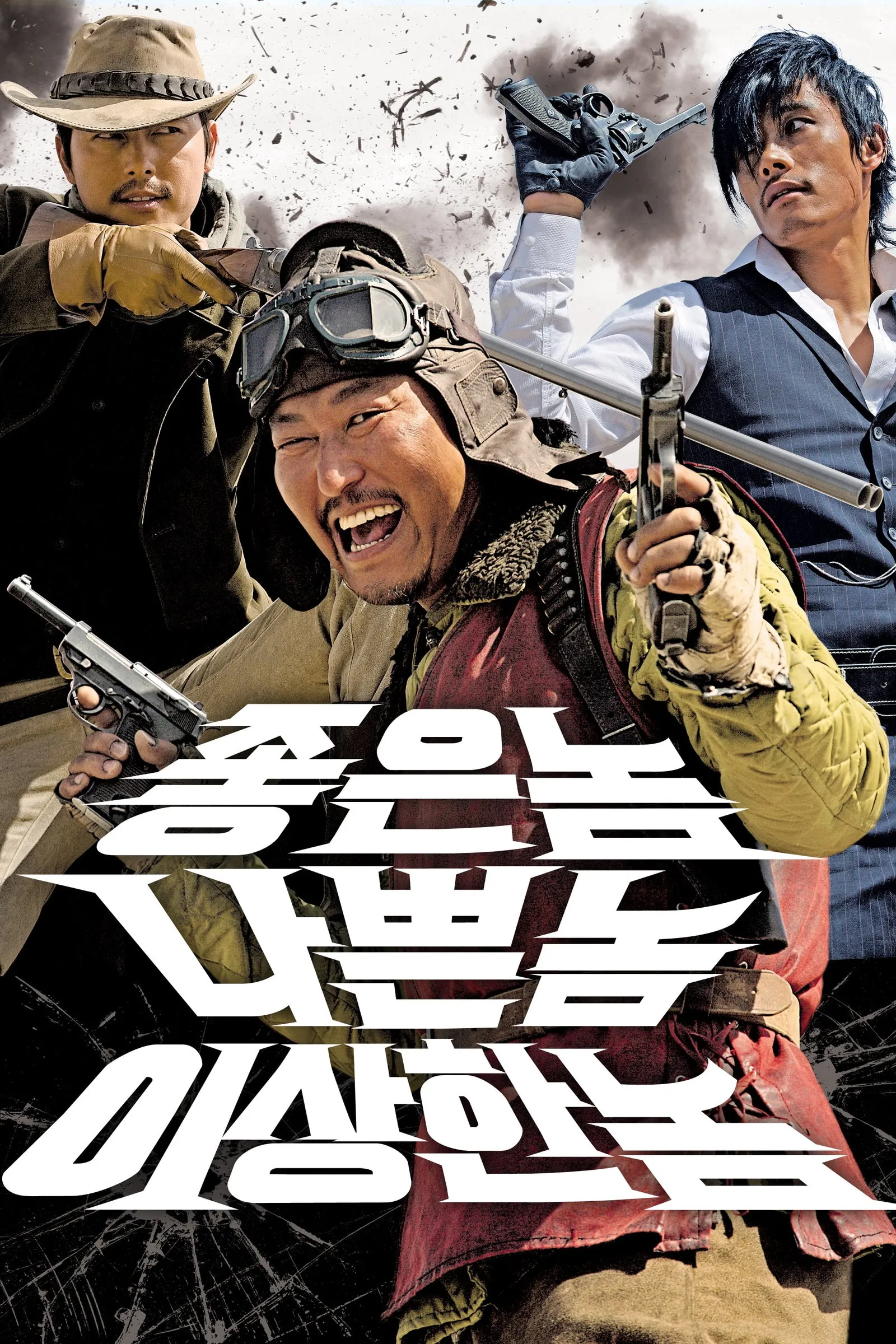 ภาพยนตร์ โหด บ้า ล่าดีเดือด ซับไทย ครบทุกตอน ดูฟรี HD