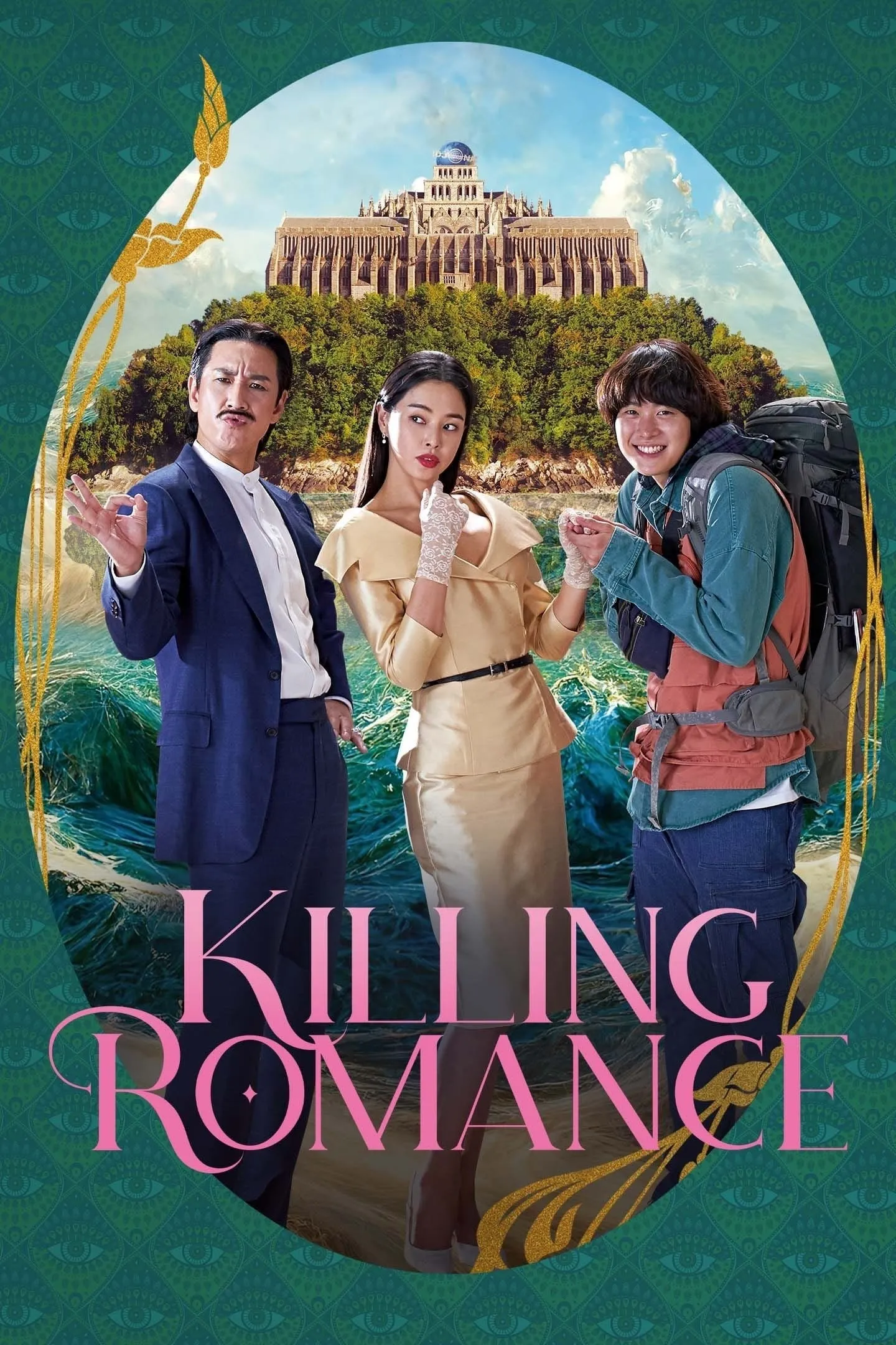 ภาพยนตร์ แผนสังหารสุดปั่น ซับไทย ครบทุกตอน ดูฟรี HD