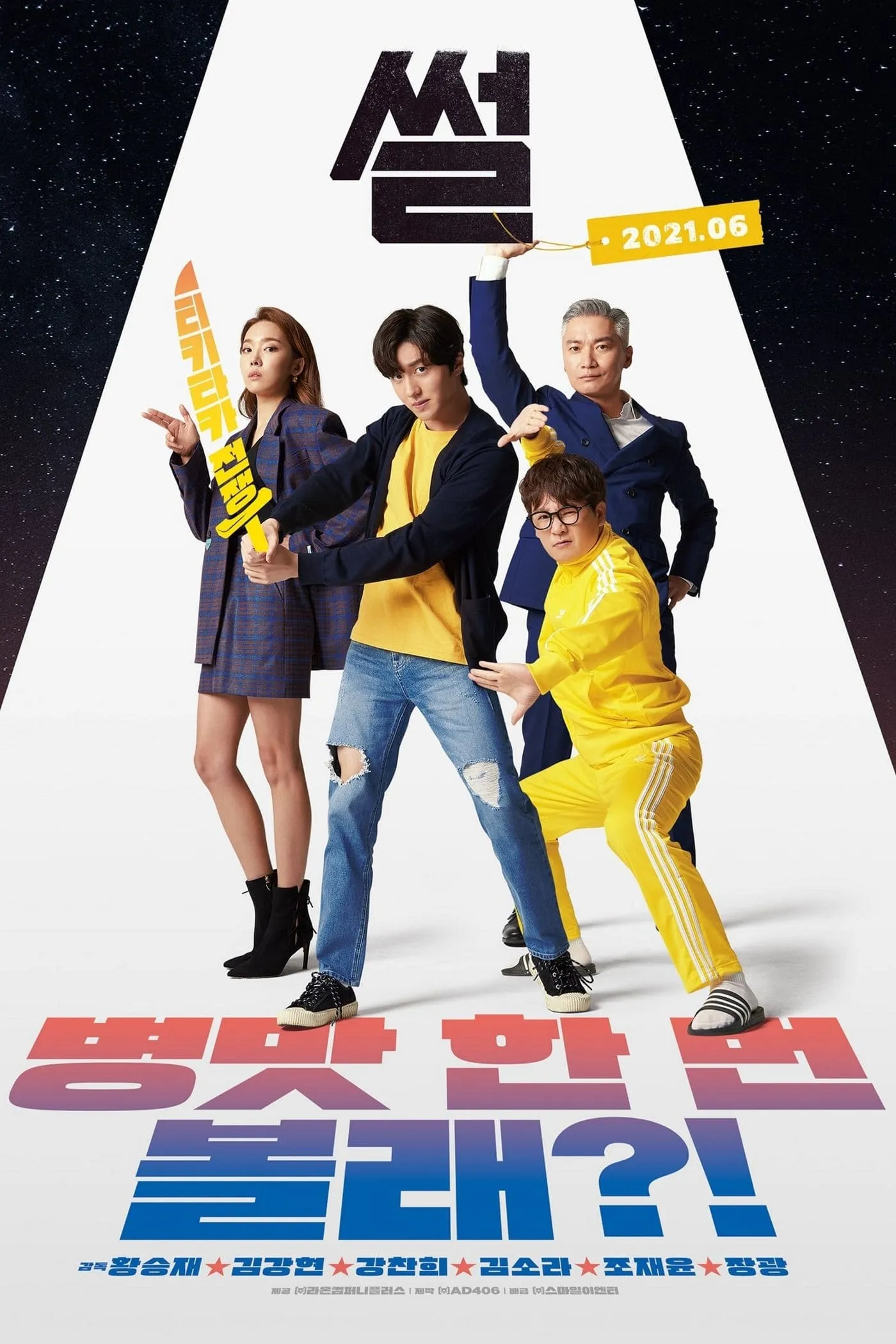 ภาพยนตร์ เดอะ ก็อซซิป ลือลวงโลก ซับไทย ครบทุกตอน ดูฟรี HD