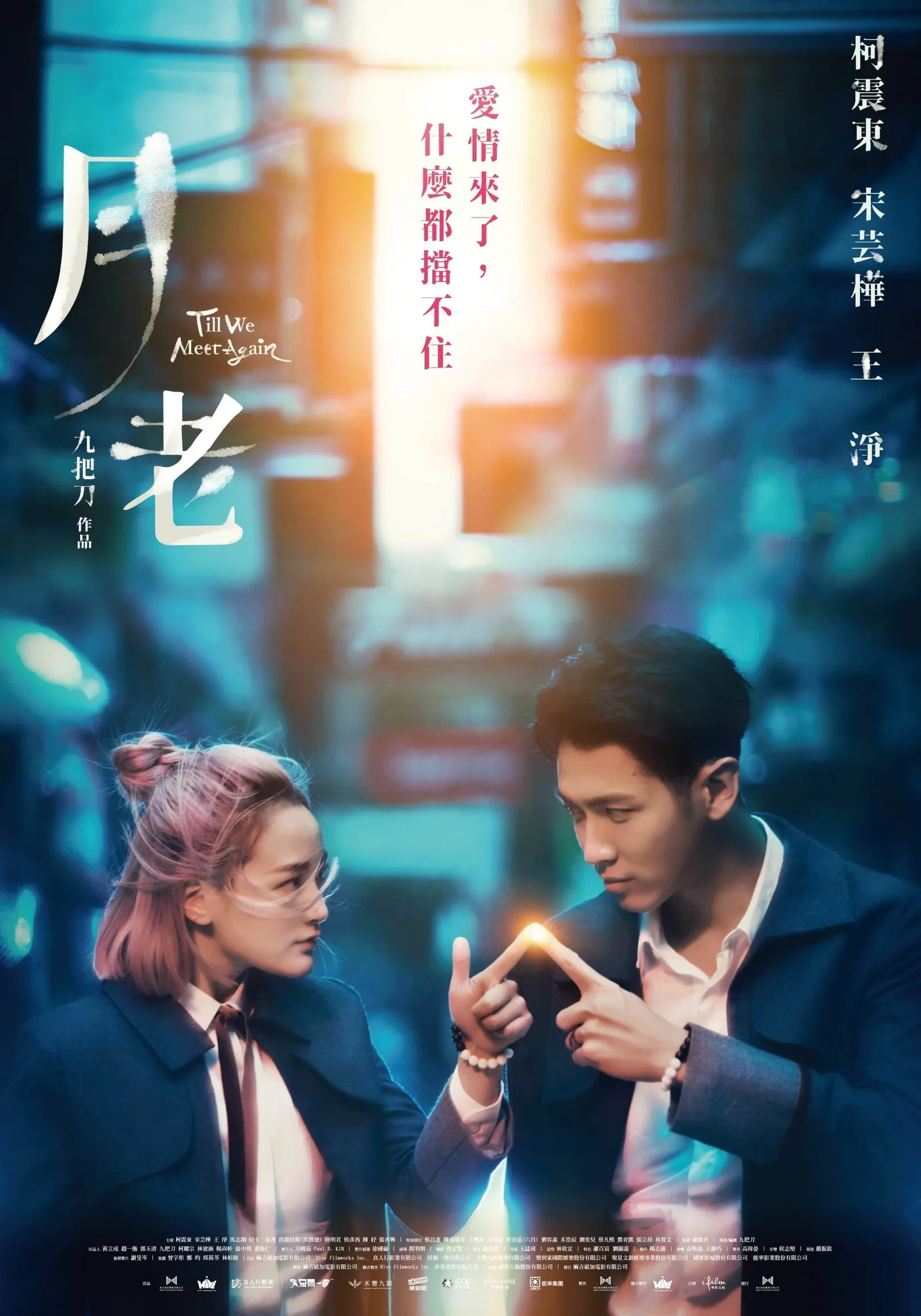 ภาพยนตร์ ภารกิจรักด้ายแดง ซับไทย ครบทุกตอน ดูฟรี HD