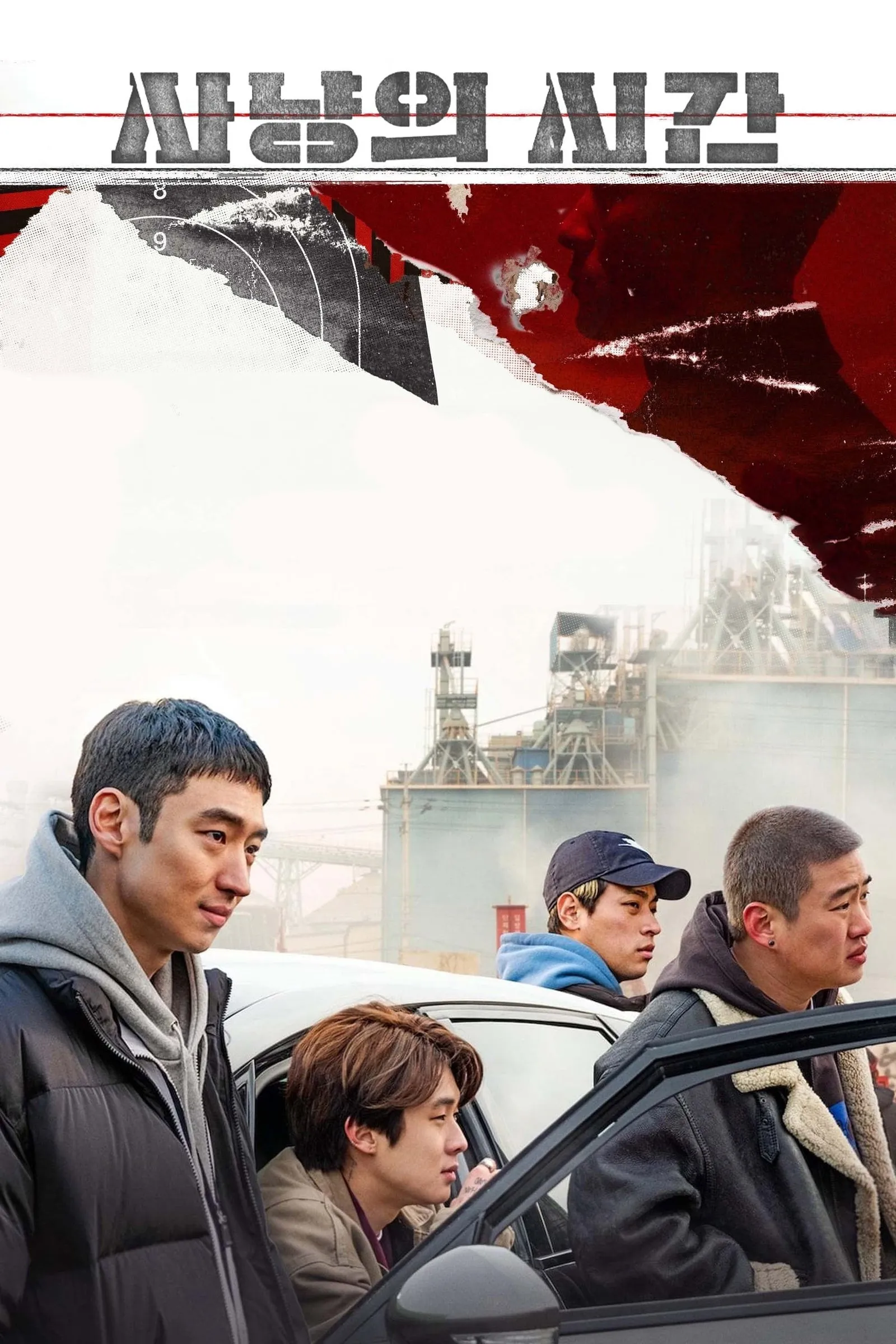 ภาพยนตร์ ถึงเวลาล่า ซับไทย ครบทุกตอน ดูฟรี HD