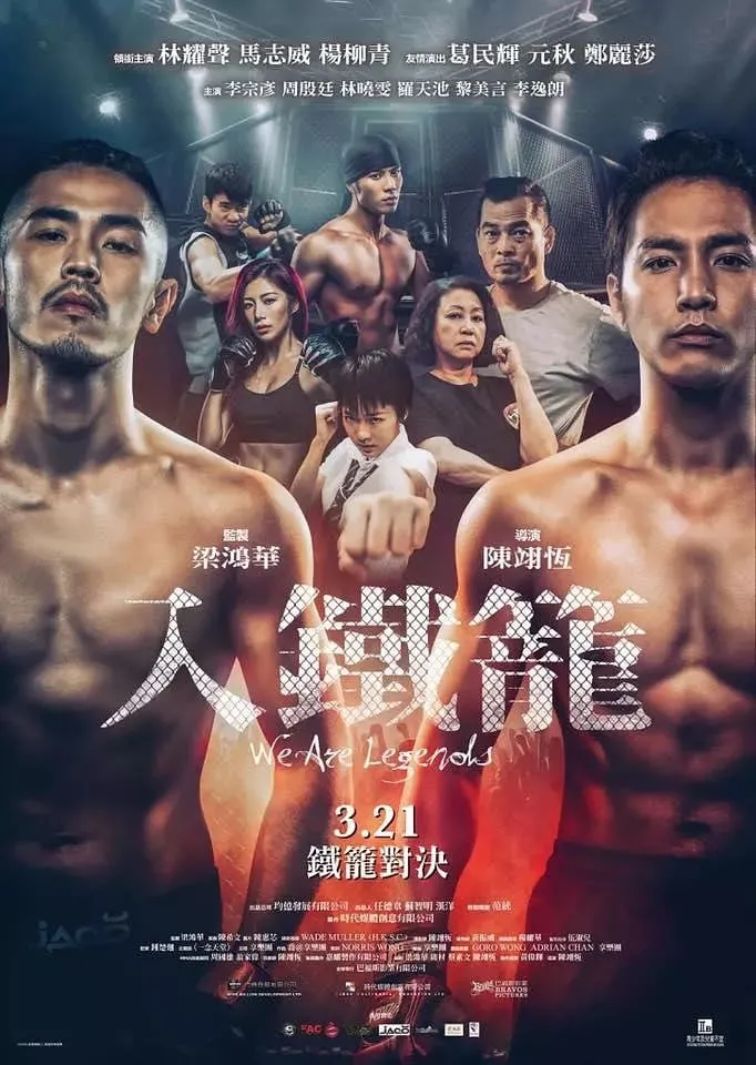 ภาพยนตร์ เจ้าสังเวียนกรงเหล็ก ซับไทย ครบทุกตอน ดูฟรี HD