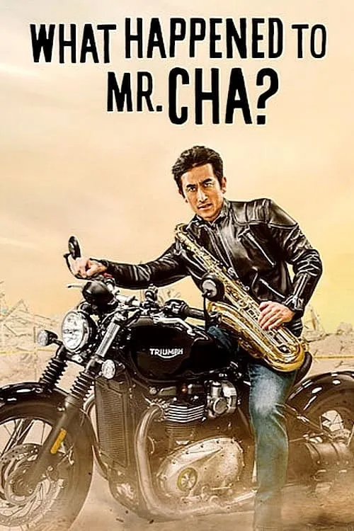 ภาพยนตร์ ชาอินพโย สุภาพบุรุษสุดขั้ว ซับไทย ครบทุกตอน ดูฟรี HD