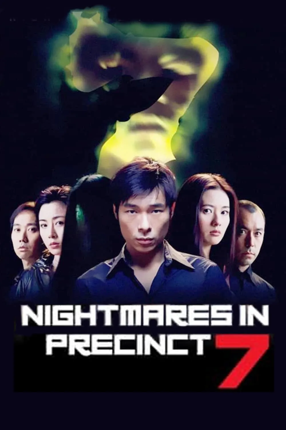 ภาพยนตร์ 七號差館 ซับไทย ครบทุกตอน ดูฟรี HD