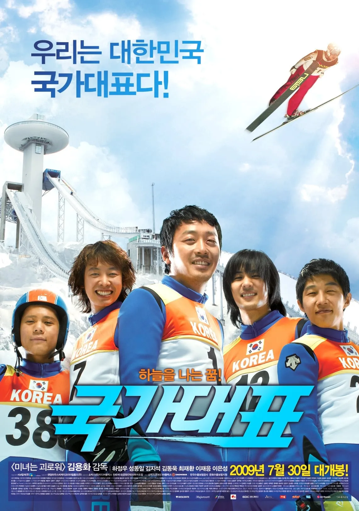 ภาพยนตร์ สกีสู่ฝัน ซับไทย ครบทุกตอน ดูฟรี HD