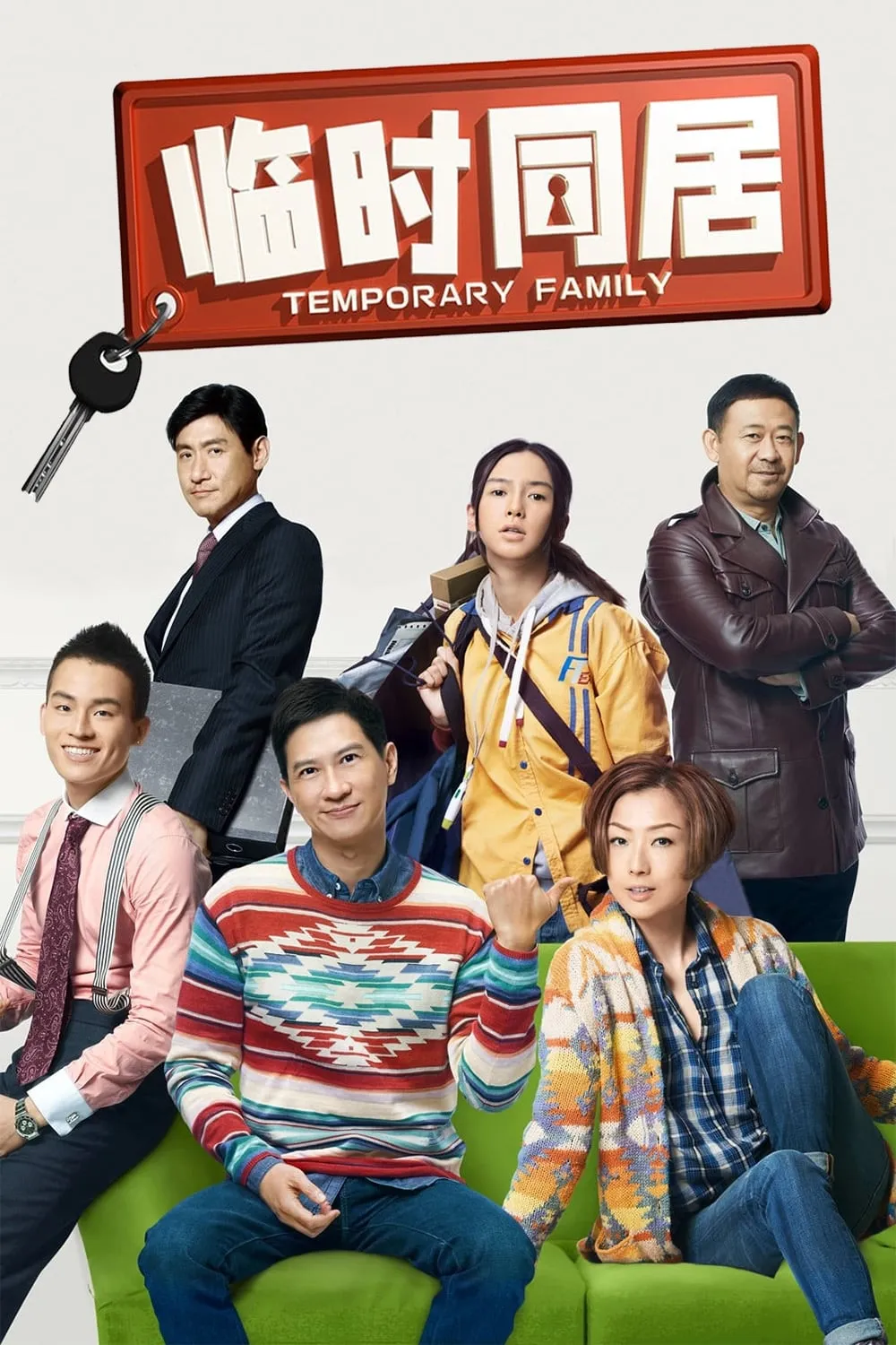 ภาพยนตร์ ครอบครัวชั่วคราว ซับไทย ครบทุกตอน ดูฟรี HD