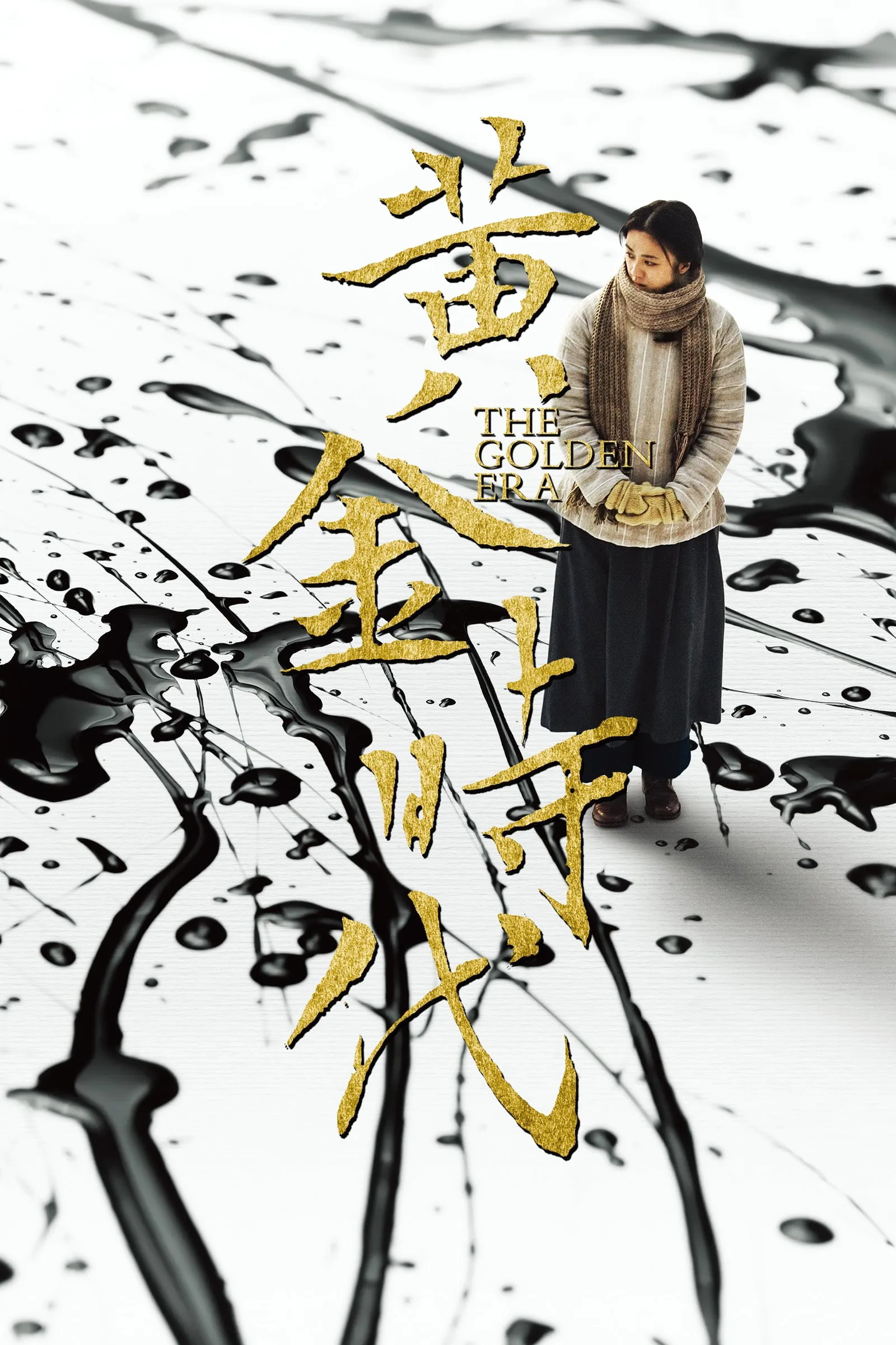 ภาพยนตร์ 黃金時代 ซับไทย ครบทุกตอน ดูฟรี HD