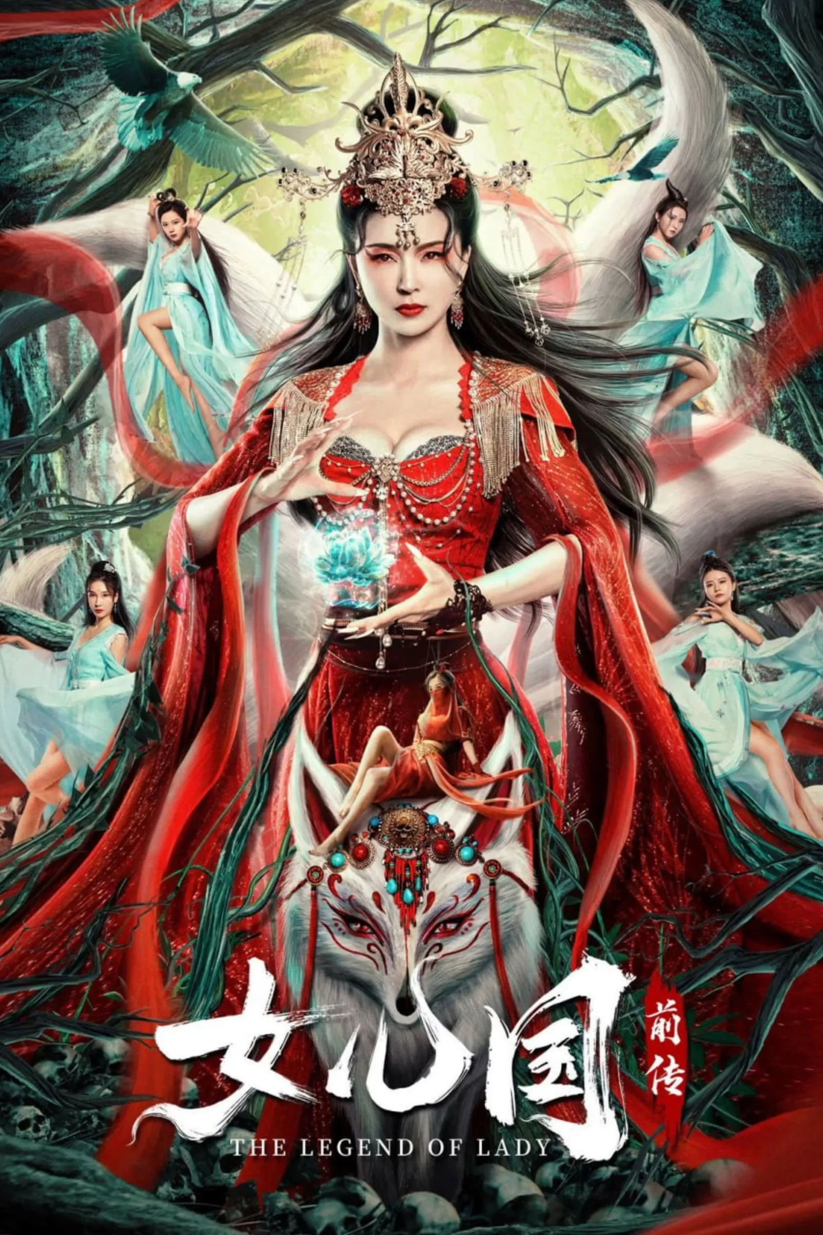 ภาพยนตร์ ในแดนราชินี ซับไทย ครบทุกตอน ดูฟรี HD