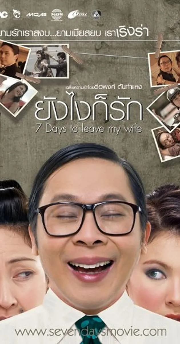 ภาพยนตร์ ยังไงก็รัก พากย์ไทย ครบทุกตอน ดูฟรี HD