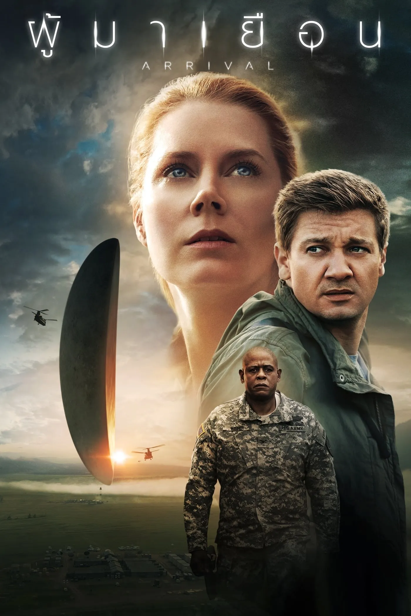 ภาพยนตร์ ผู้มาเยือน ซับไทย ครบทุกตอน ดูฟรี HD