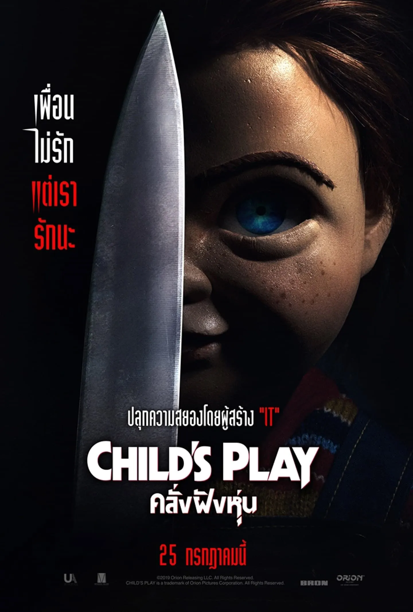 ภาพยนตร์ คลั่งฝังหุ่น ซับไทย ครบทุกตอน ดูฟรี HD