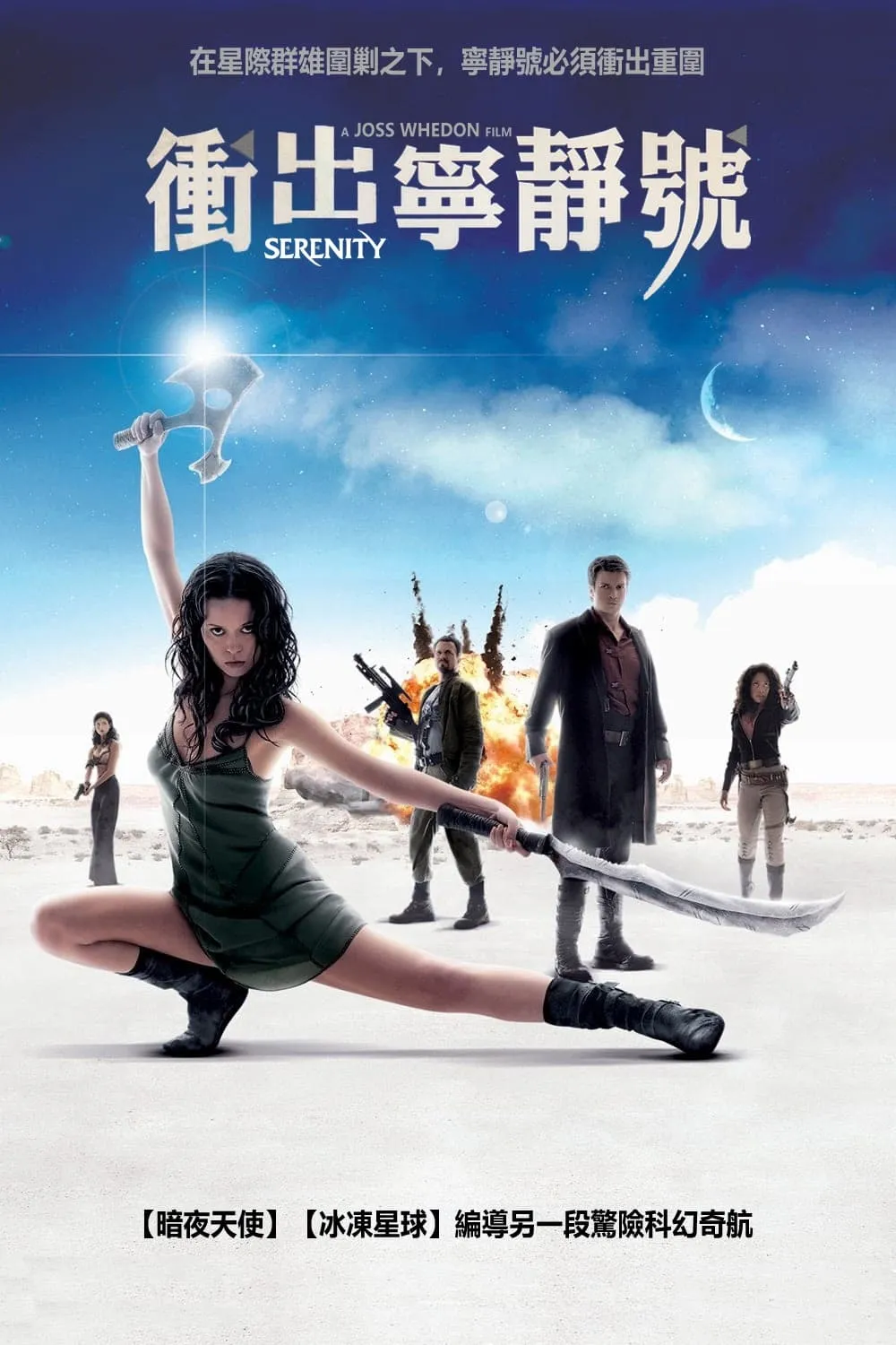 ภาพยนตร์ ล่าสุดขอบจักรวาล ซับไทย ครบทุกตอน ดูฟรี HD