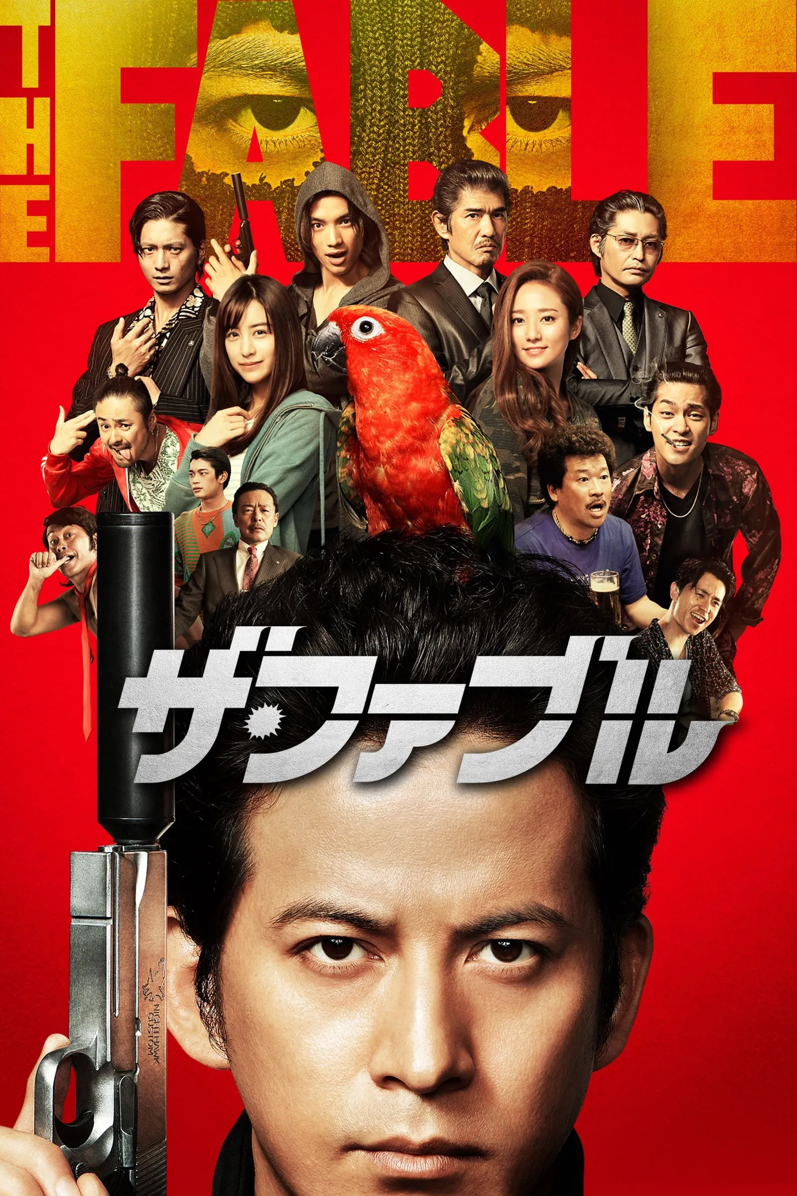 ภาพยนตร์ โหดไม่ถามชื่อ ซับไทย ครบทุกตอน ดูฟรี HD