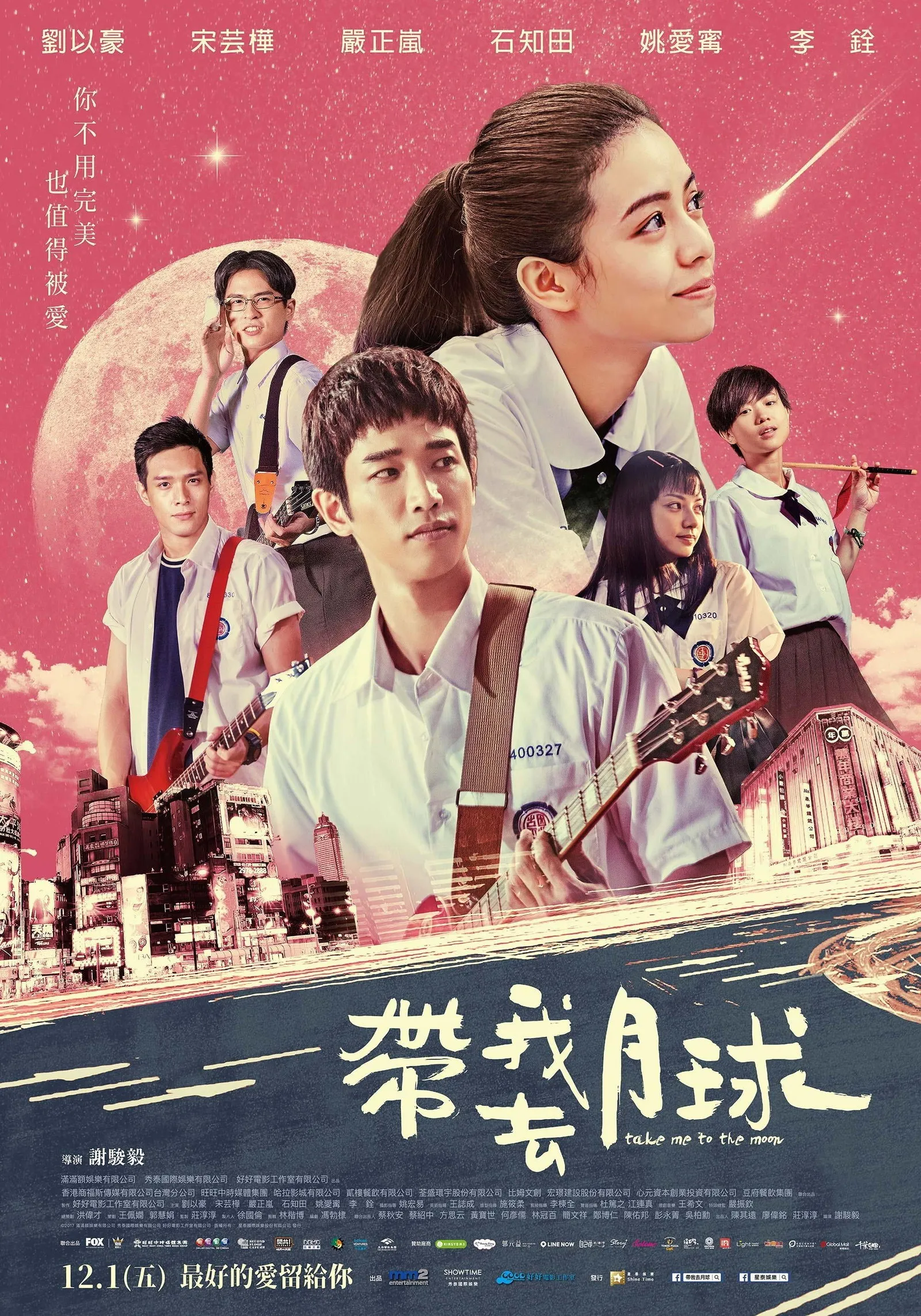 ภาพยนตร์ 帶我去月球 ซับไทย ครบทุกตอน ดูฟรี HD