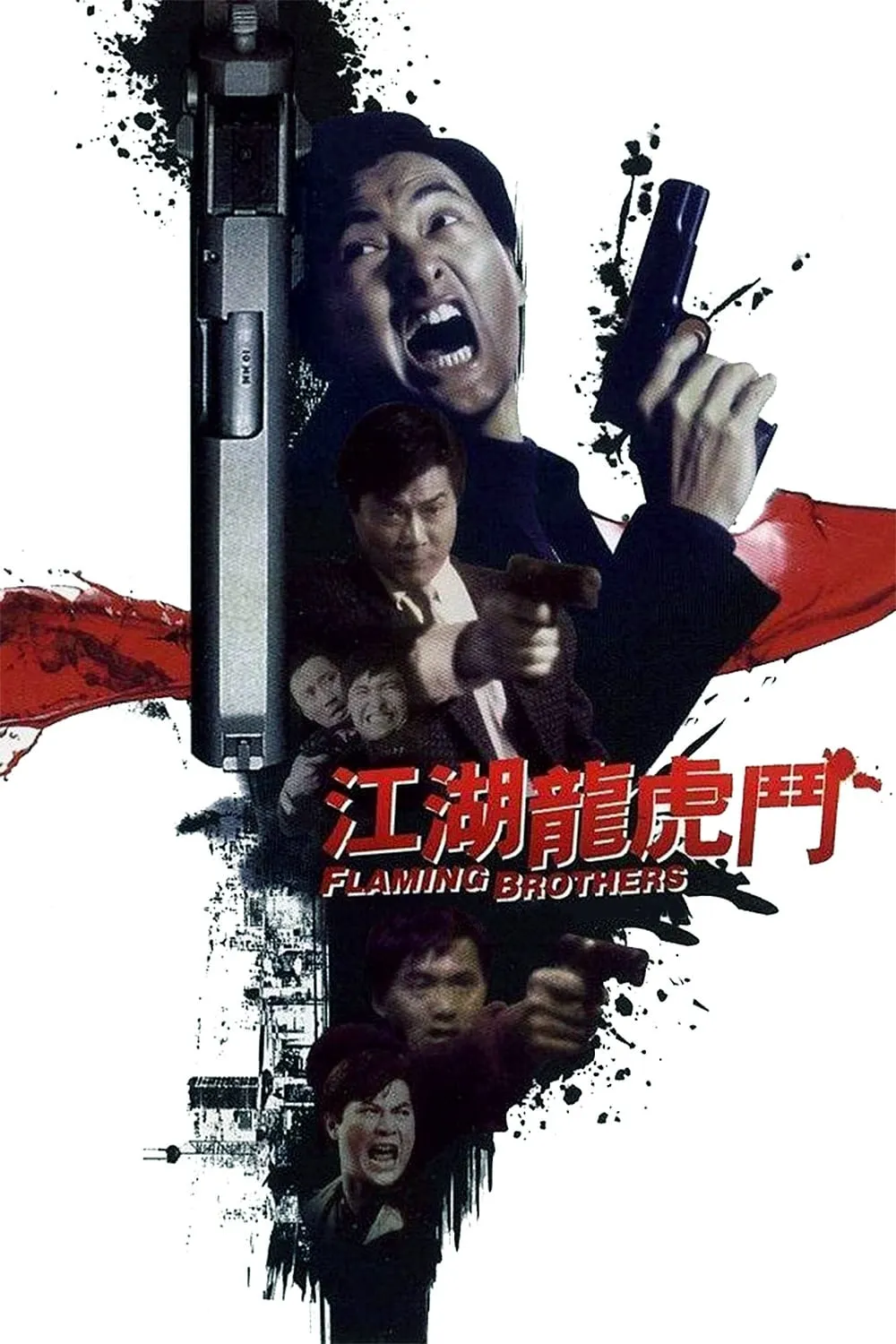 ภาพยนตร์ หลังกระแทกฝา ซับไทย ครบทุกตอน ดูฟรี HD