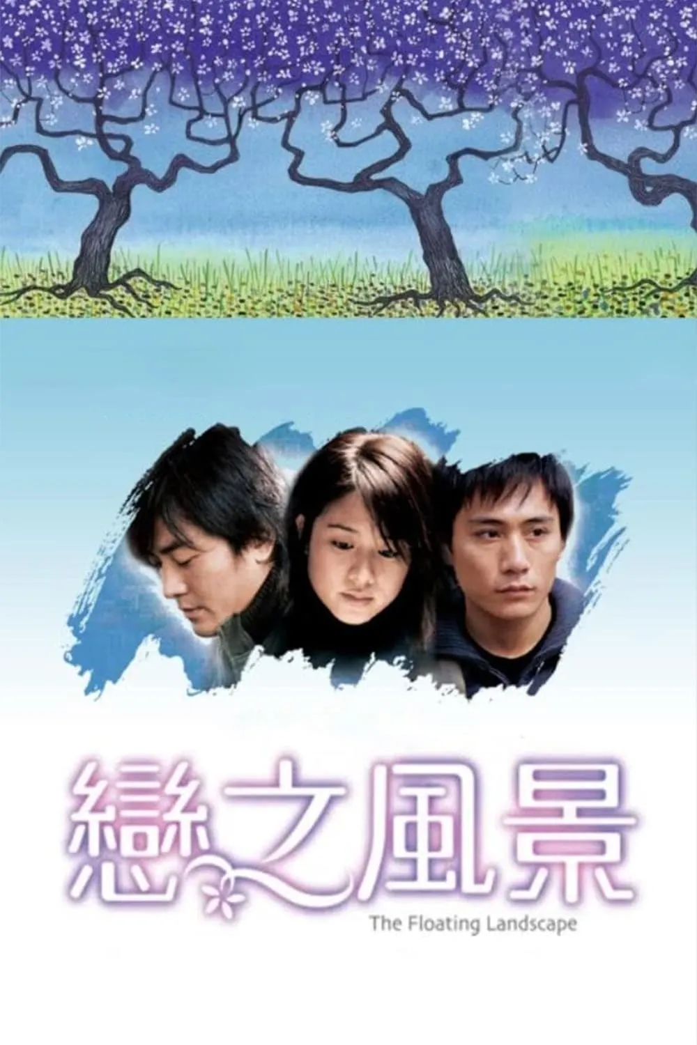 ภาพยนตร์ ผู้ชายคนนี้...ที่หัวใจไม่อยากลืม ซับไทย ครบทุกตอน ดูฟรี HD