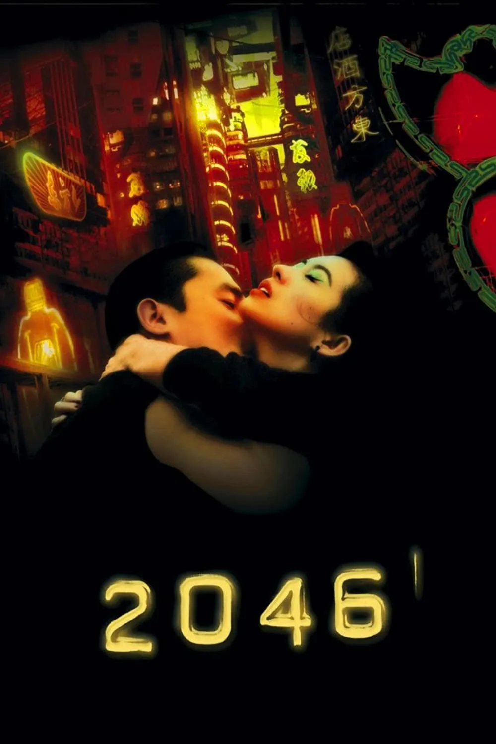 ภาพยนตร์ 2046 ซับไทย ครบทุกตอน ดูฟรี HD
