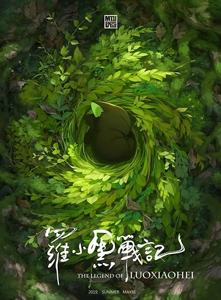 ภาพยนตร์ เฮย ภูตแมวมหัศจรรย์ ซับไทย ครบทุกตอน ดูฟรี HD