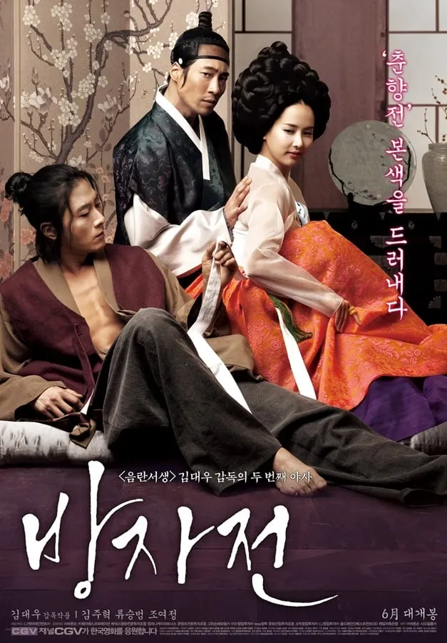 ภาพยนตร์ The Servant: พลีรัก ลิขิตหัวใจ ซับไทย ครบทุกตอน ดูฟรี HD