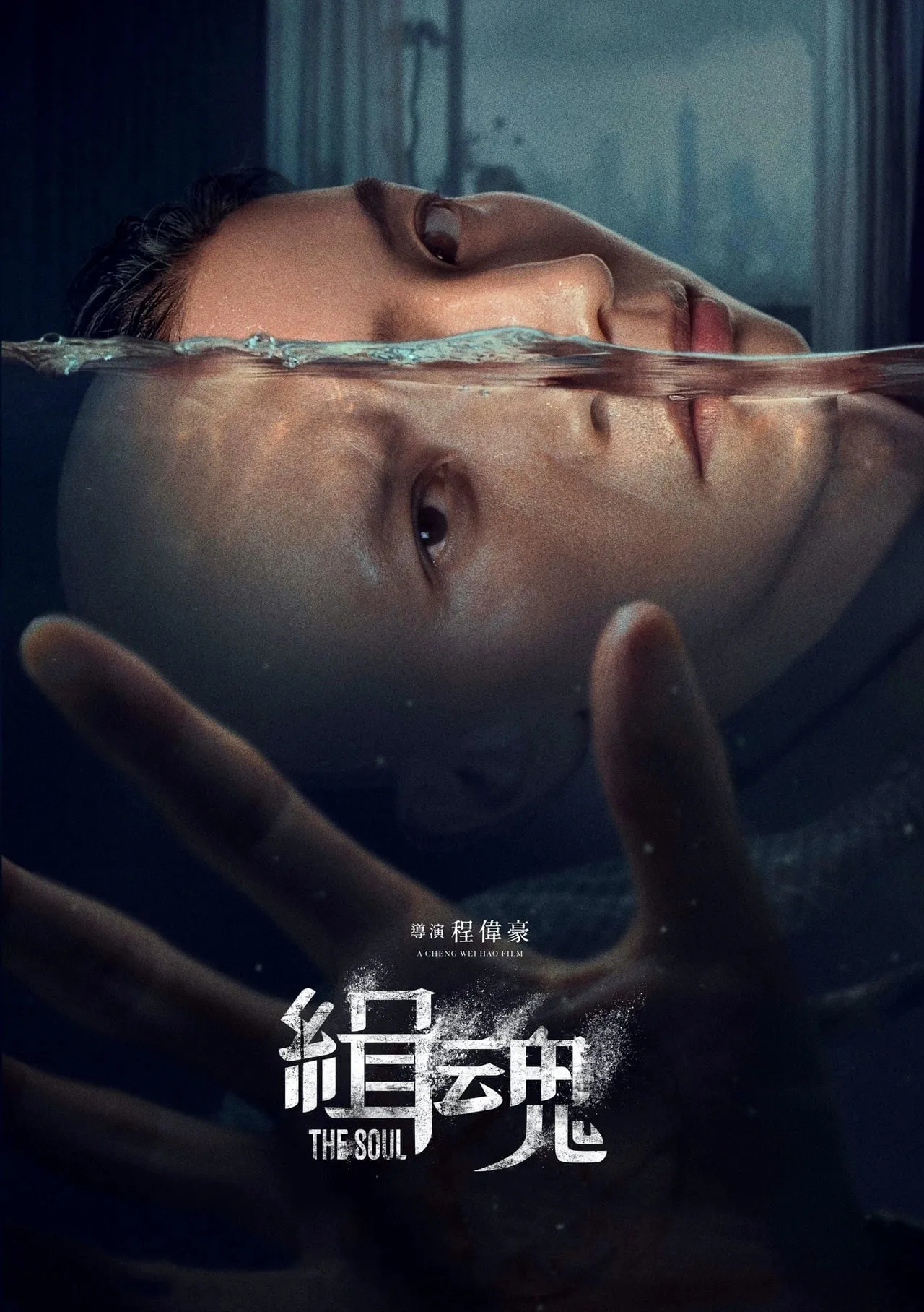 ภาพยนตร์ จิตวิญญาณ ซับไทย ครบทุกตอน ดูฟรี HD