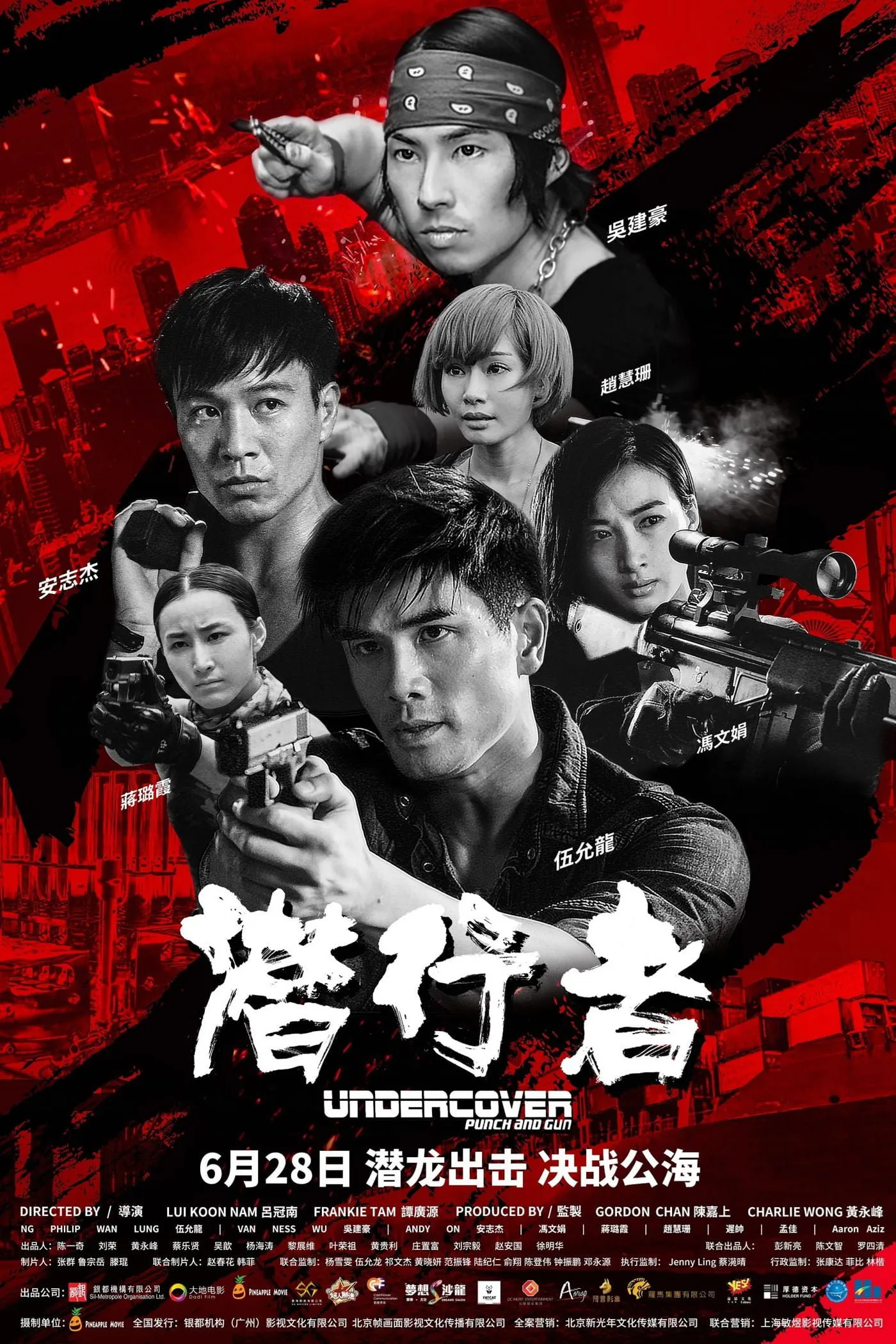 ภาพยนตร์ ทลายแผนอาชญกรรมระห่ำโลก ซับไทย ครบทุกตอน ดูฟรี HD