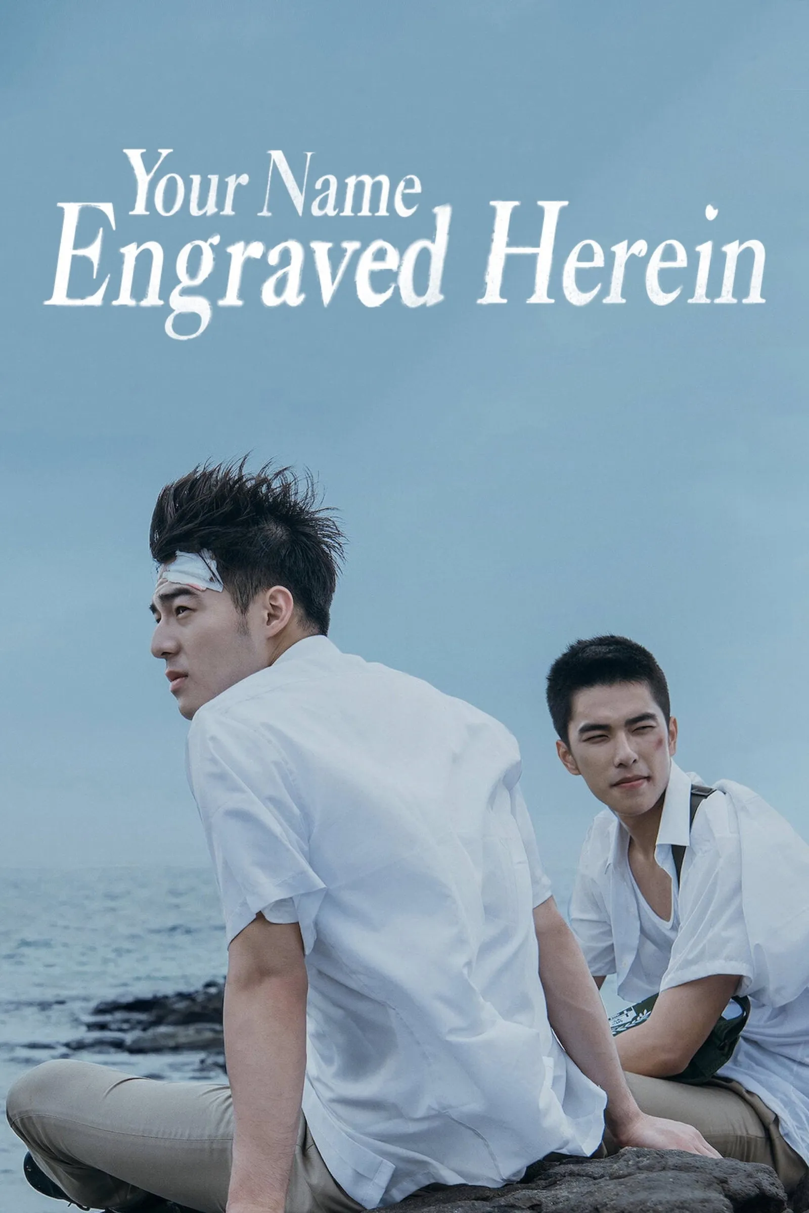 ภาพยนตร์ ชื่อที่สลักไว้ใต้หัวใจ ซับไทย ครบทุกตอน ดูฟรี HD