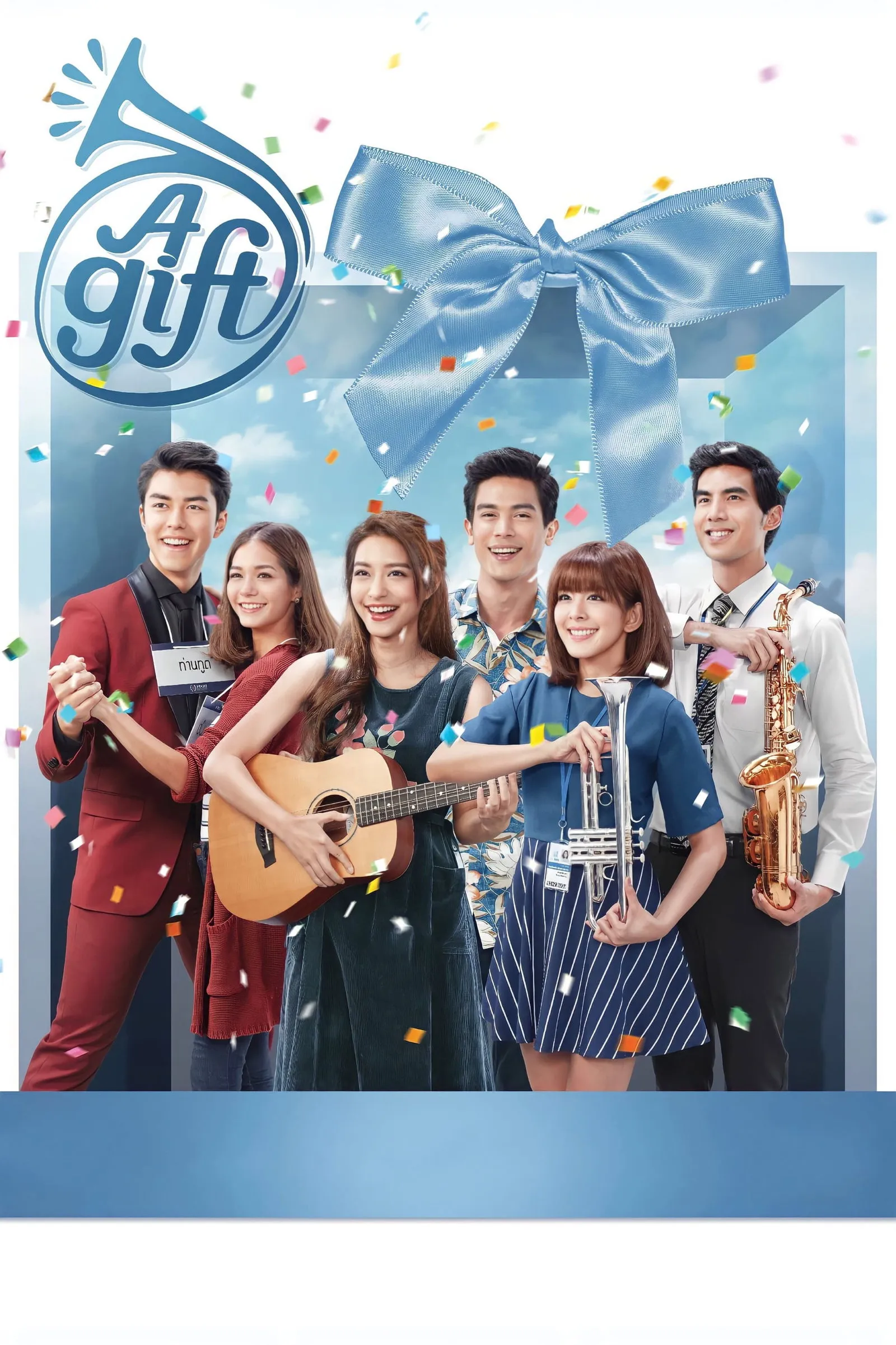 ภาพยนตร์ พรจากฟ้า พากย์ไทย ครบทุกตอน ดูฟรี HD