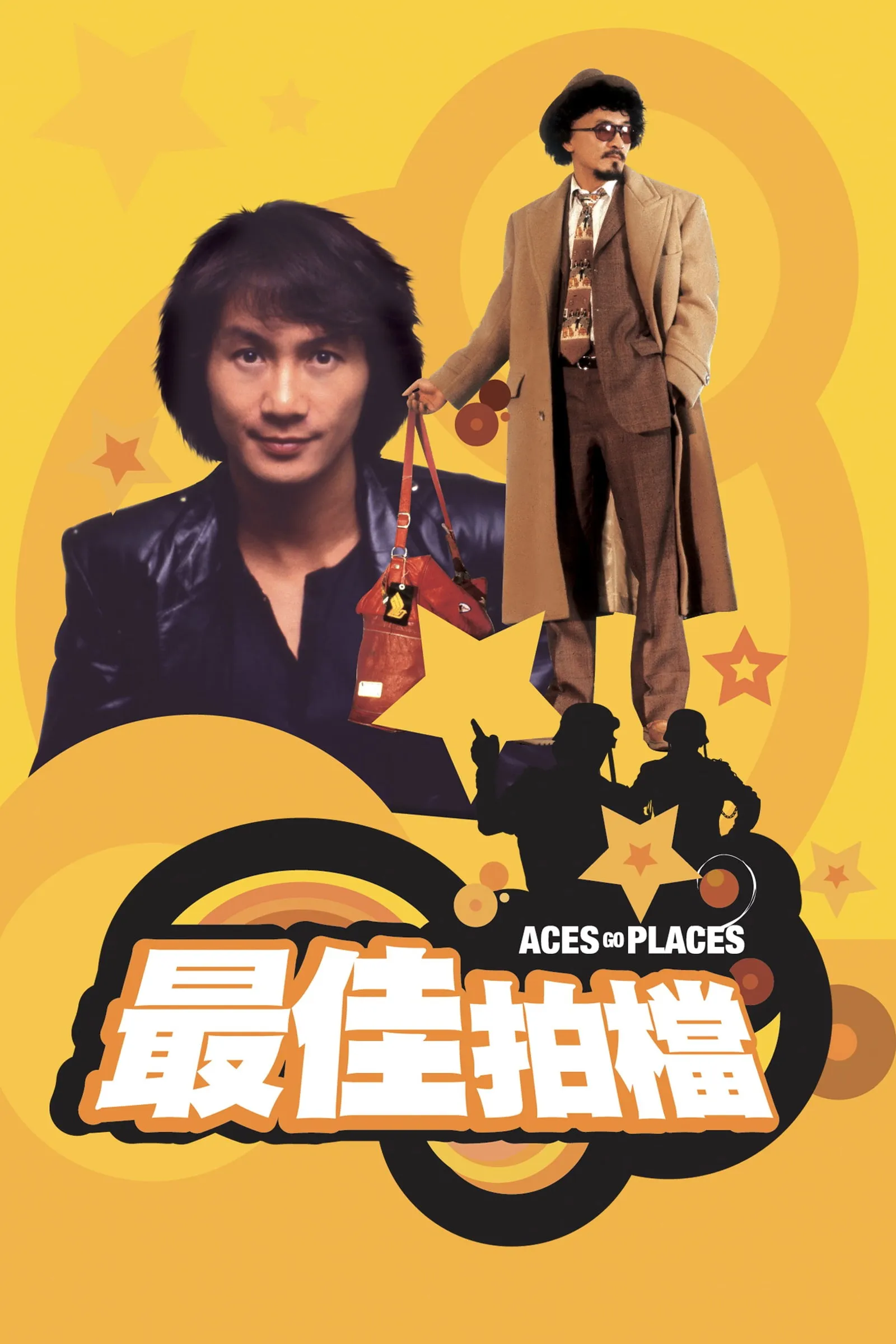 ภาพยนตร์ โคตรเก่งมหาเฮง 1 ซับไทย ครบทุกตอน ดูฟรี HD