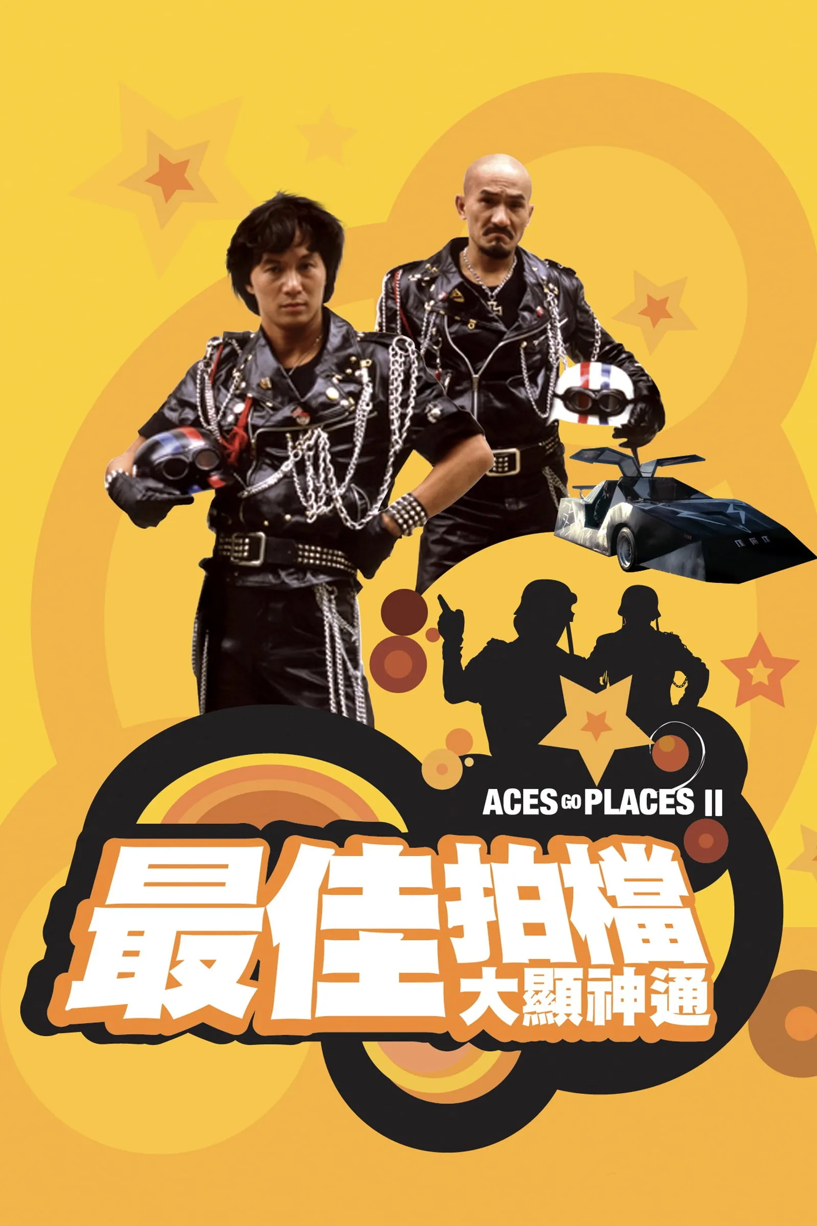 ภาพยนตร์ โคตรเก่งมหาเฮง 2 ซับไทย ครบทุกตอน ดูฟรี HD