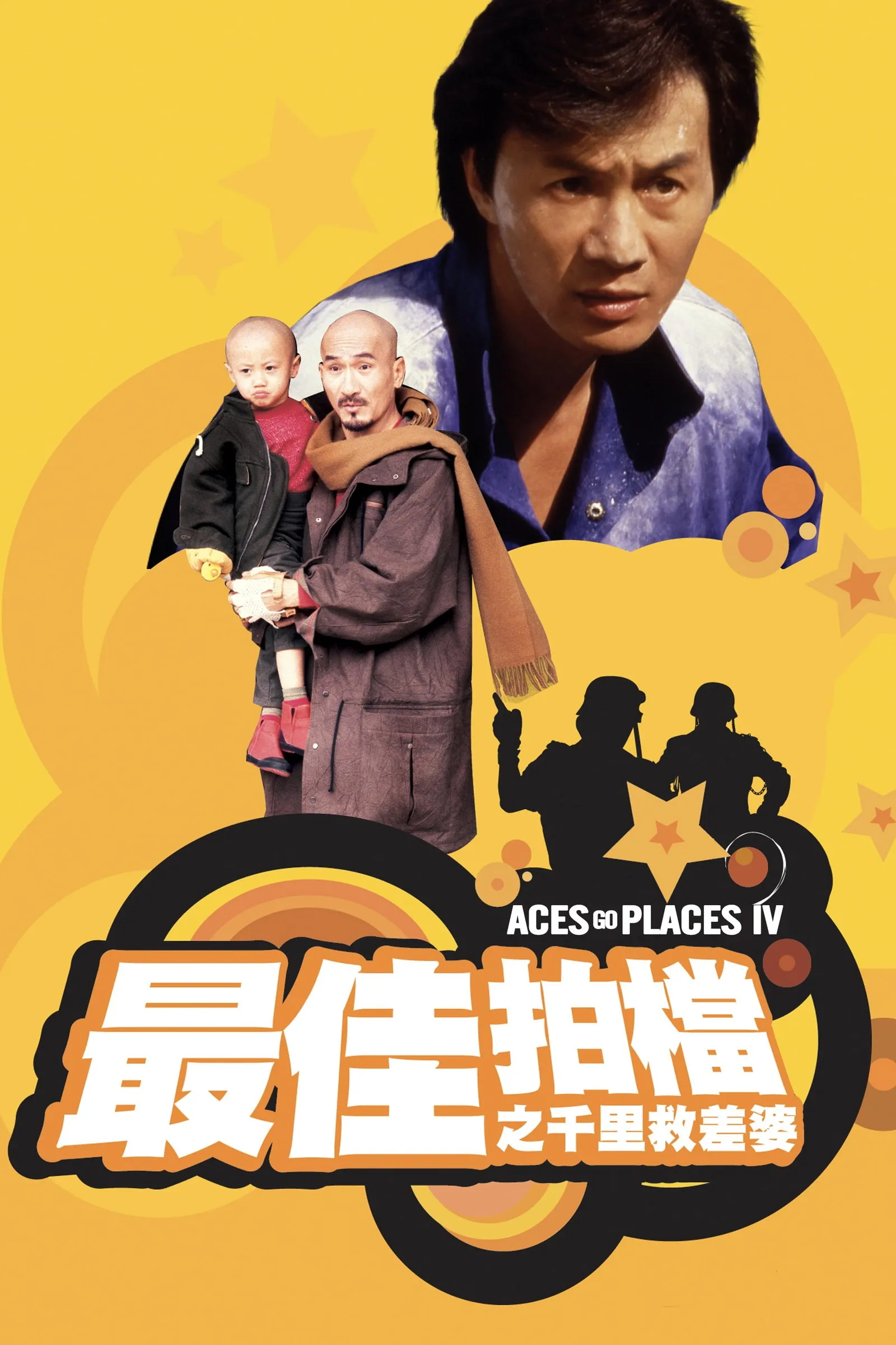 ภาพยนตร์ โคตรเก่งมหาเฮง 4 ซับไทย ครบทุกตอน ดูฟรี HD