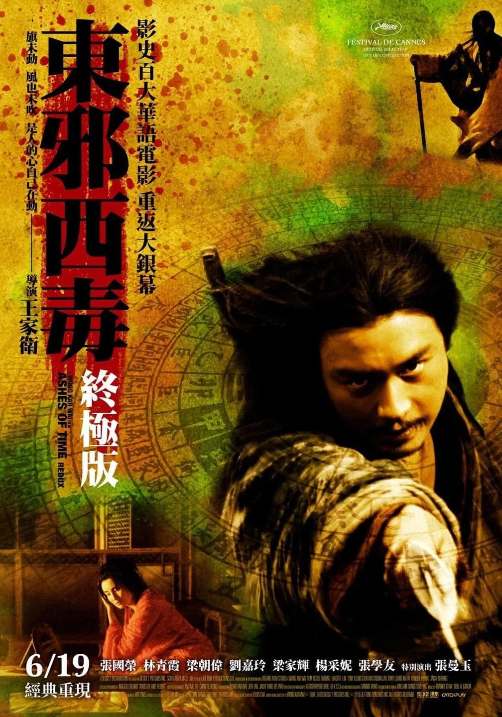 ภาพยนตร์ มังกรหยก ศึกอภิมหายุทธ ซับไทย ครบทุกตอน ดูฟรี HD