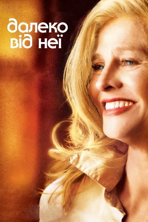 ภาพยนตร์ Away from Her ซับไทย ครบทุกตอน ดูฟรี HD