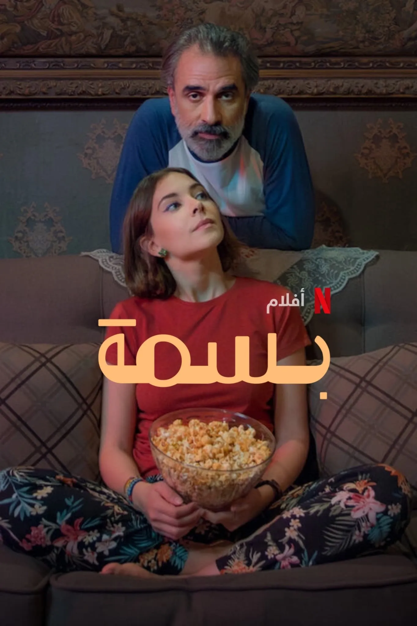 ภาพยนตร์ บัสม่า ซับไทย ครบทุกตอน ดูฟรี HD