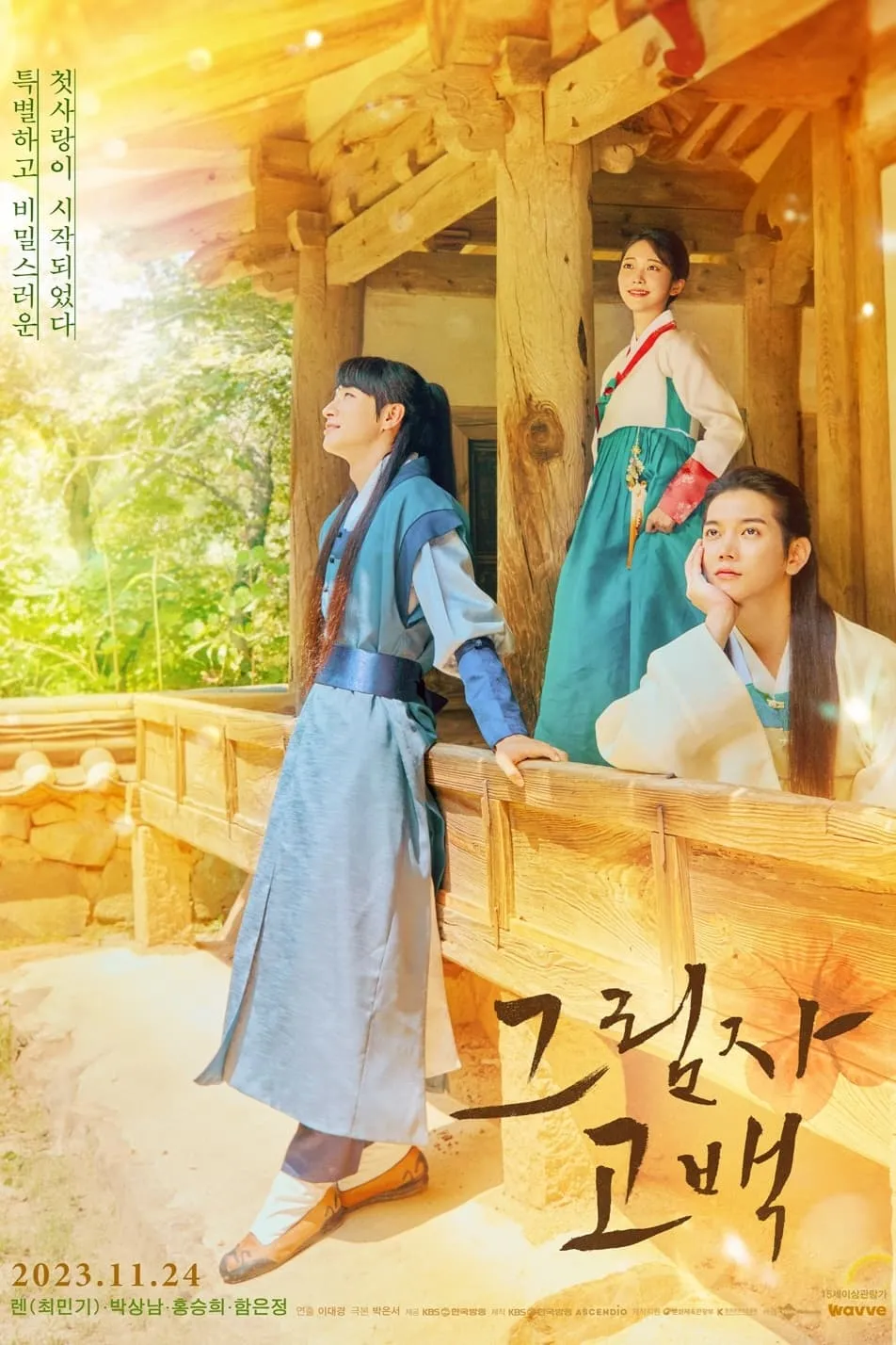 ภาพยนตร์ Behind the Shadows ซับไทย ครบทุกตอน ดูฟรี HD