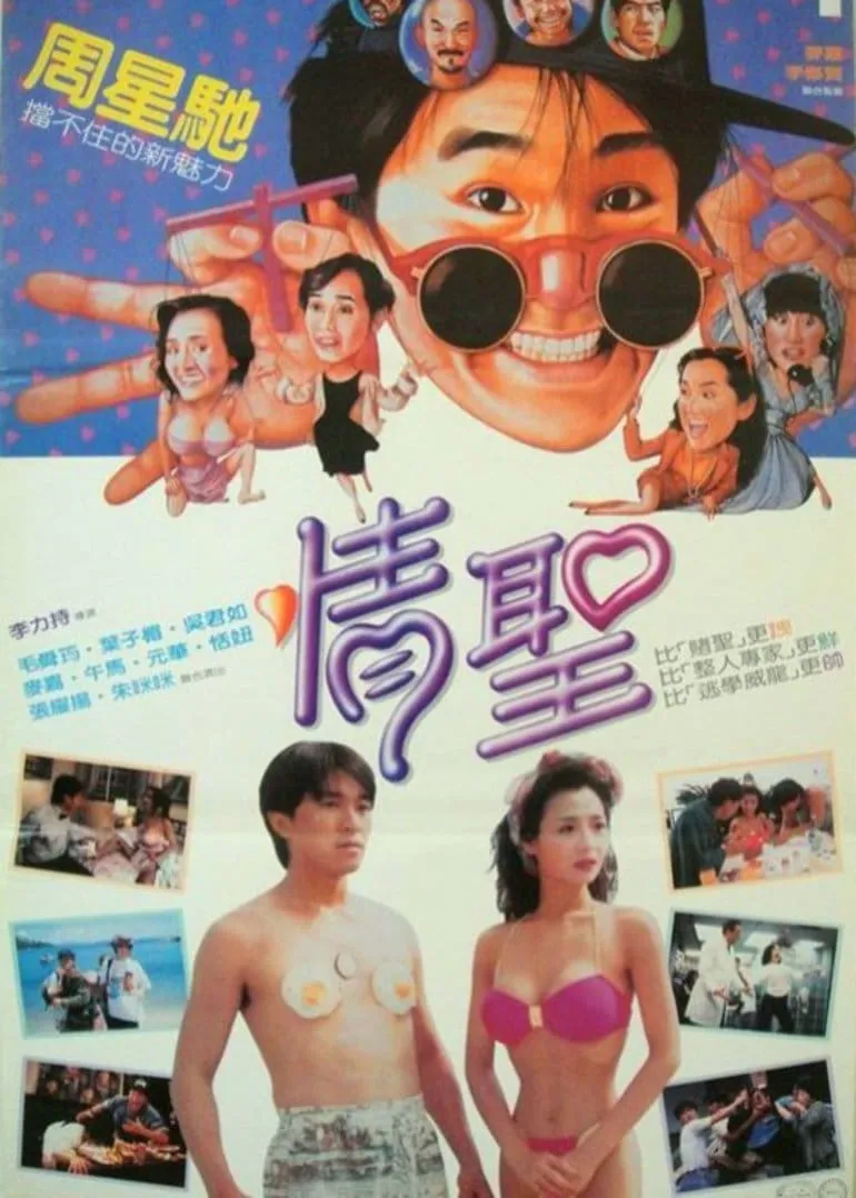 ภาพยนตร์ เกิดมาต้มตามพรหมลิขิต ซับไทย ครบทุกตอน ดูฟรี HD