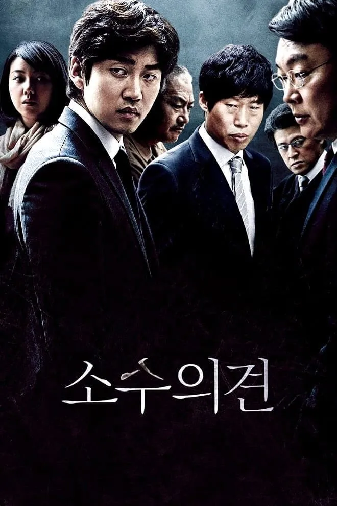 ภาพยนตร์ The Unfair ซับไทย ครบทุกตอน ดูฟรี HD