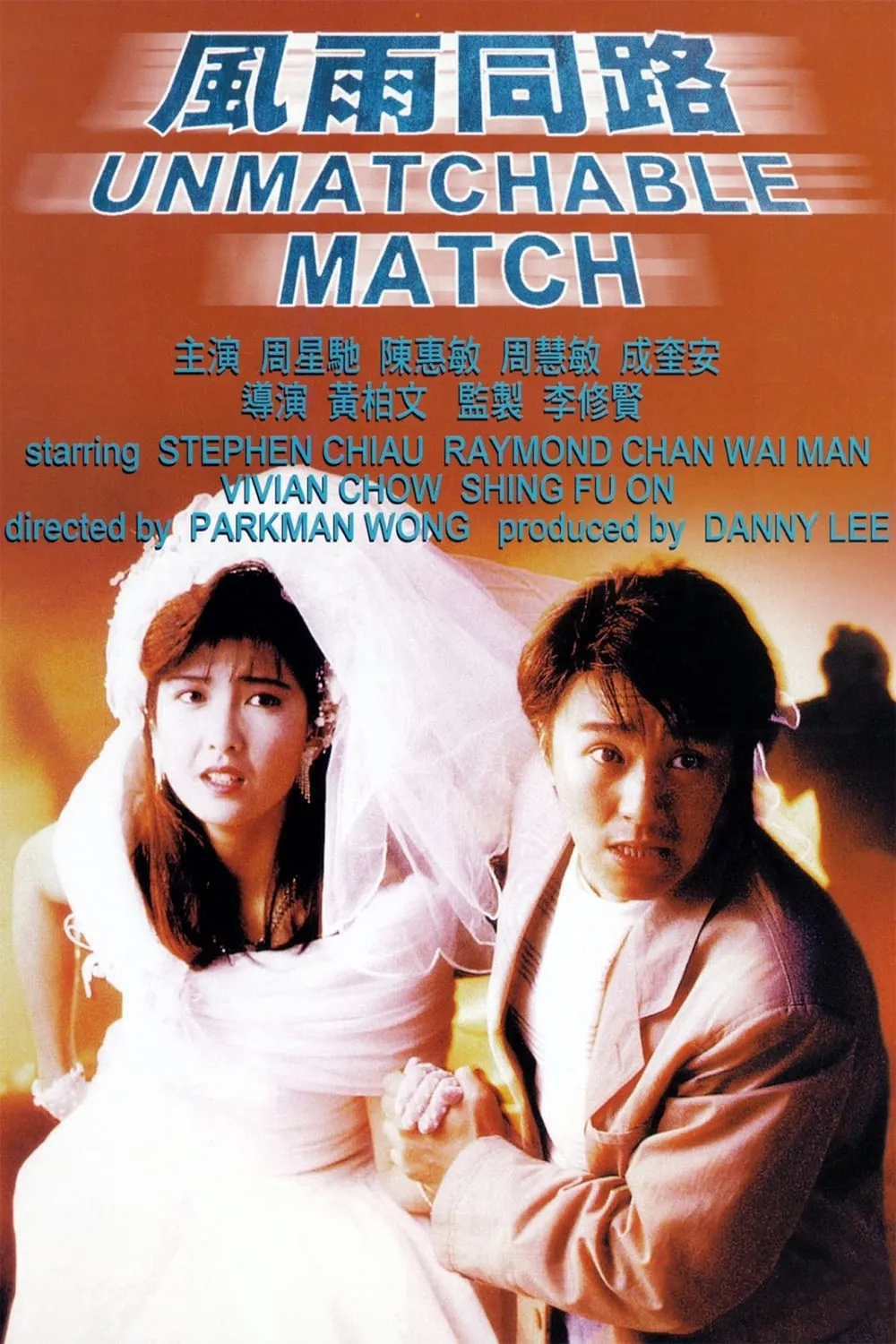 ภาพยนตร์ คนเล็กตัดใหญ่ ซับไทย ครบทุกตอน ดูฟรี HD
