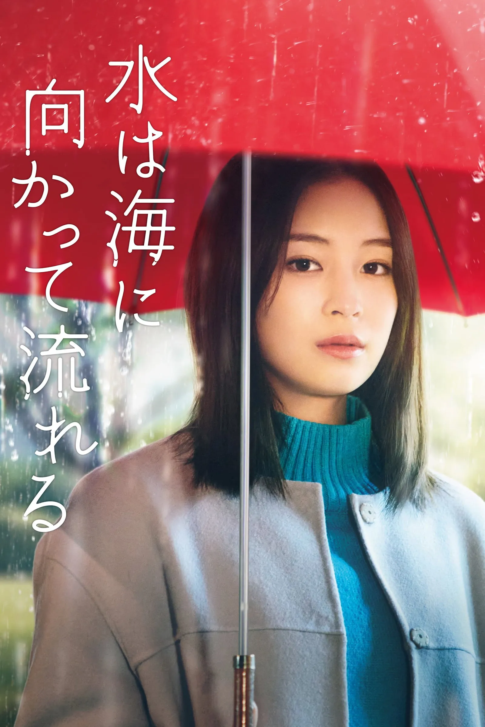 ภาพยนตร์ ฝนตกวันนั้นผมแอบรักรุ่นพี่ ซับไทย ครบทุกตอน ดูฟรี HD
