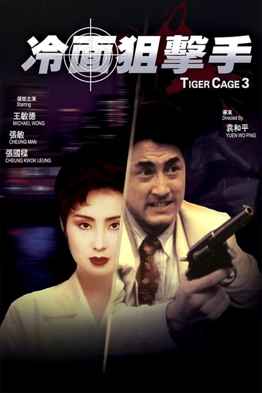 ภาพยนตร์ รู้กันมันไม่ใช่แค่การเชือด ซับไทย ครบทุกตอน ดูฟรี HD