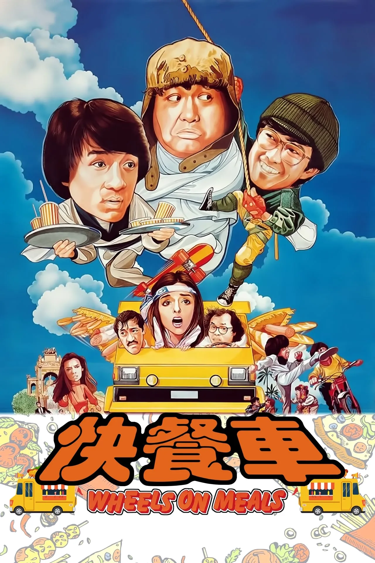 ภาพยนตร์ ขาตั้งสู้ ซับไทย ครบทุกตอน ดูฟรี HD
