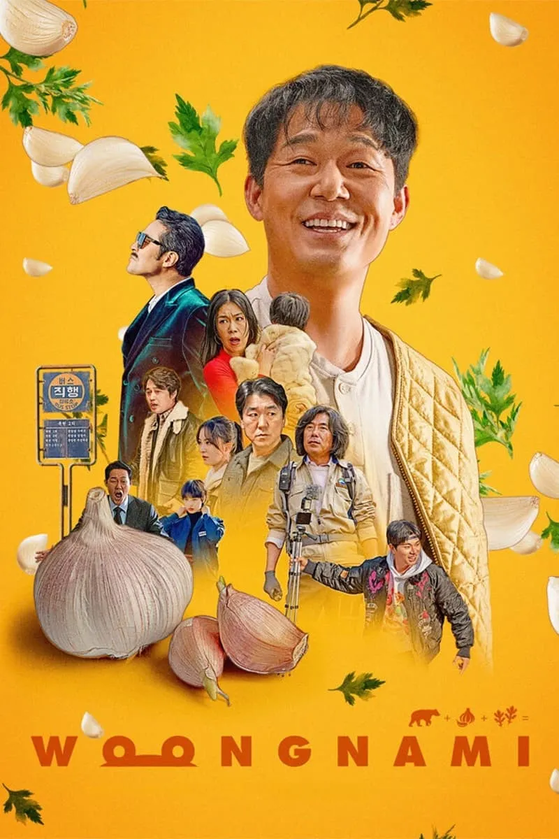 ภาพยนตร์ 웅남이 ซับไทย ครบทุกตอน ดูฟรี HD