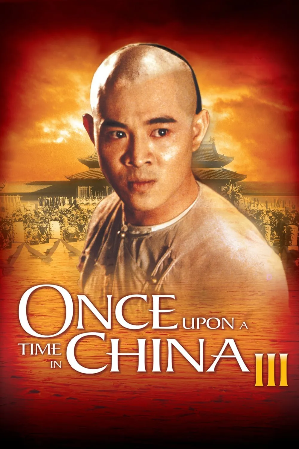 ภาพยนตร์ หวงเฟยหง 3 ถล่มสิงโตคำราม ซับไทย ครบทุกตอน ดูฟรี HD