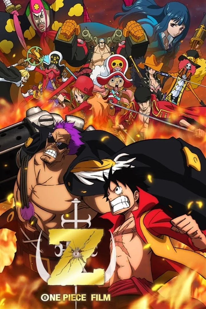 ภาพยนตร์ วันพีช เดอะมูฟวี่ 12: ฟิล์ม แซด ซับไทย ครบทุกตอน ดูฟรี HD