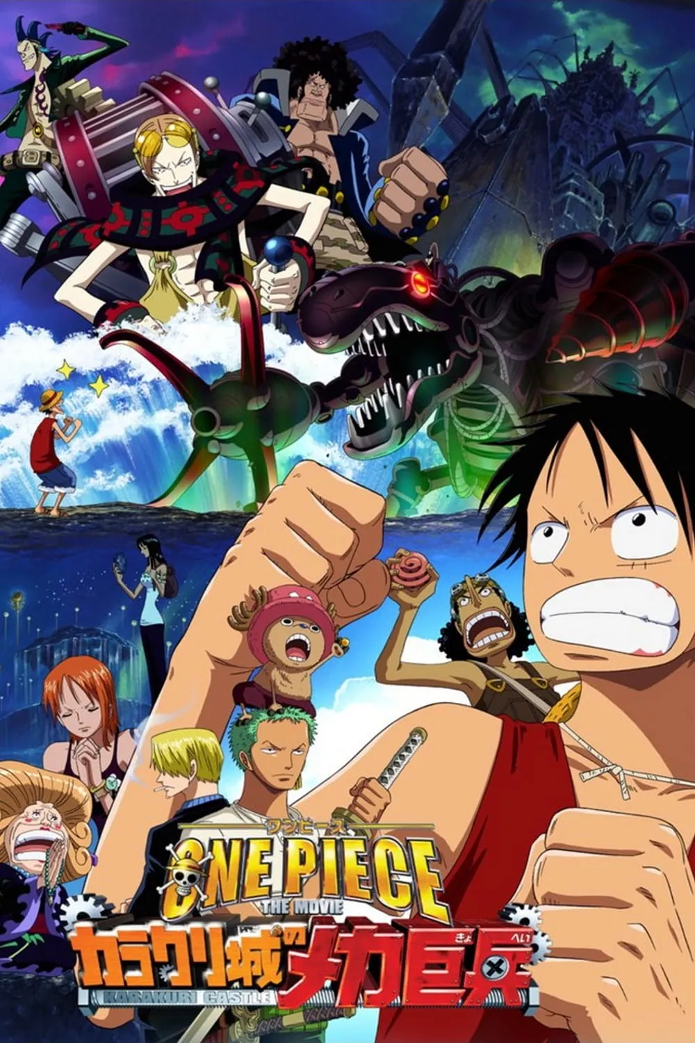 ภาพยนตร์ วันพีช เดอะมูฟวี่ 7: ทหารหุ่นยนต์ยักษ์แห่งปราสาทคาราคุริ ซับไทย ครบทุกตอน ดูฟรี HD