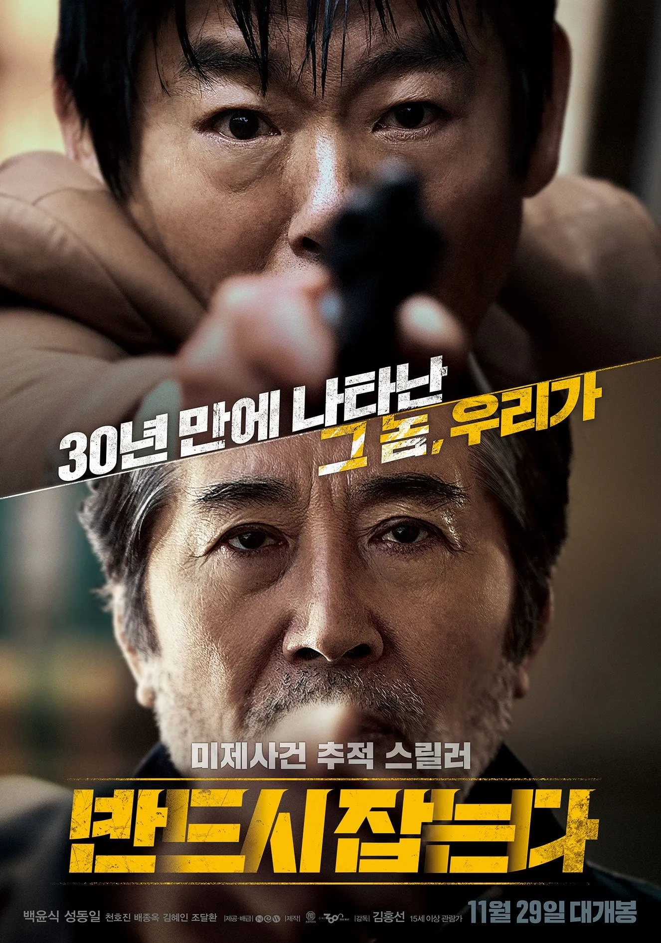 ภาพยนตร์ ล่าฆาตกรวิปริต ซับไทย ครบทุกตอน ดูฟรี HD