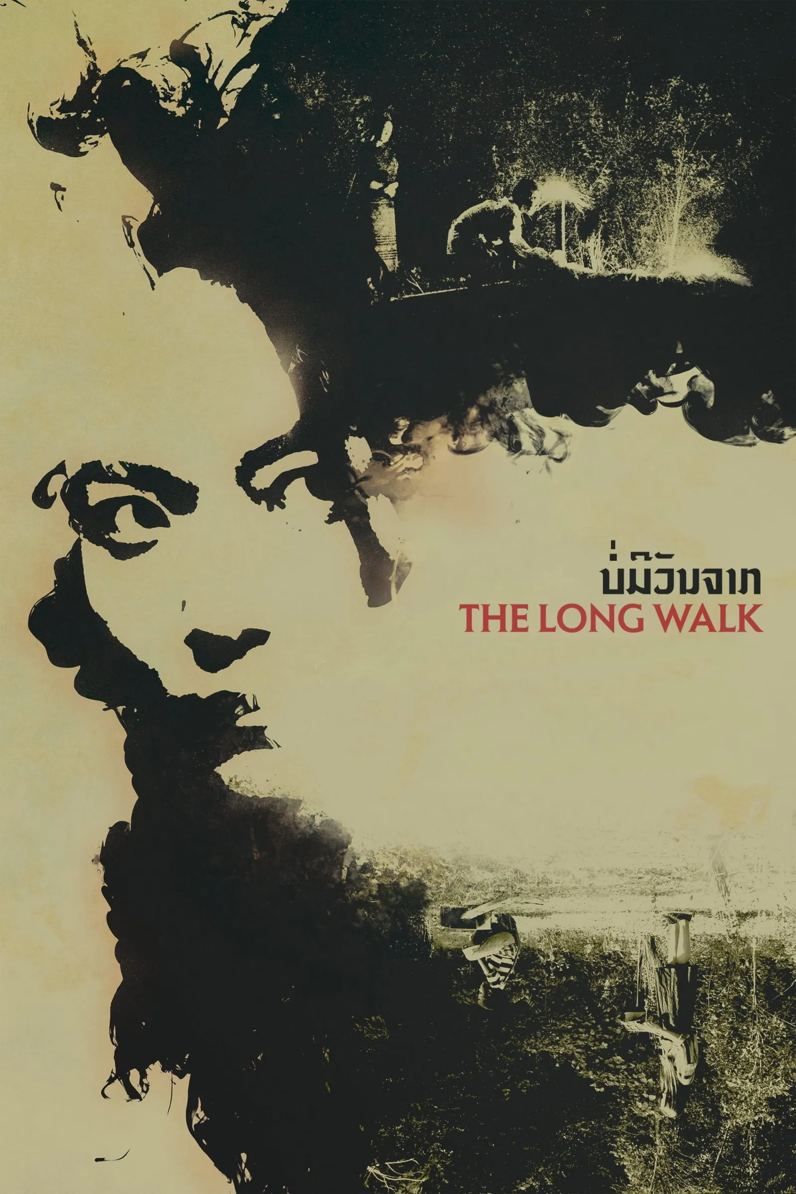 ภาพยนตร์ บ่มีวันจาก ซับไทย ครบทุกตอน ดูฟรี HD