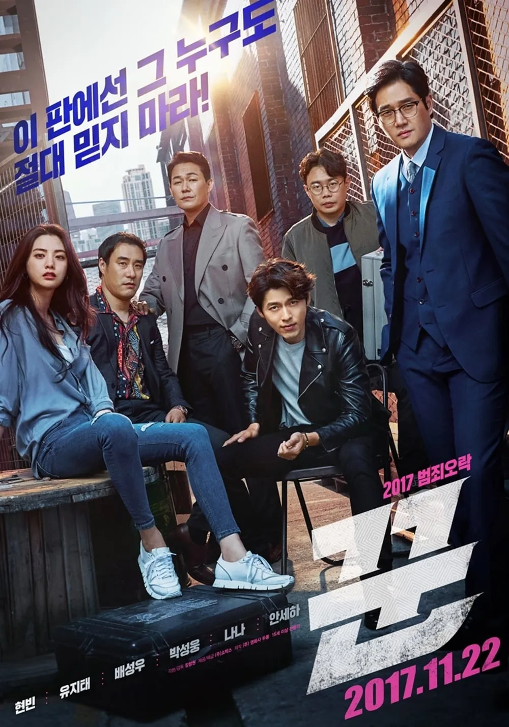ภาพยนตร์ The Swindlers ซับไทย ครบทุกตอน ดูฟรี HD